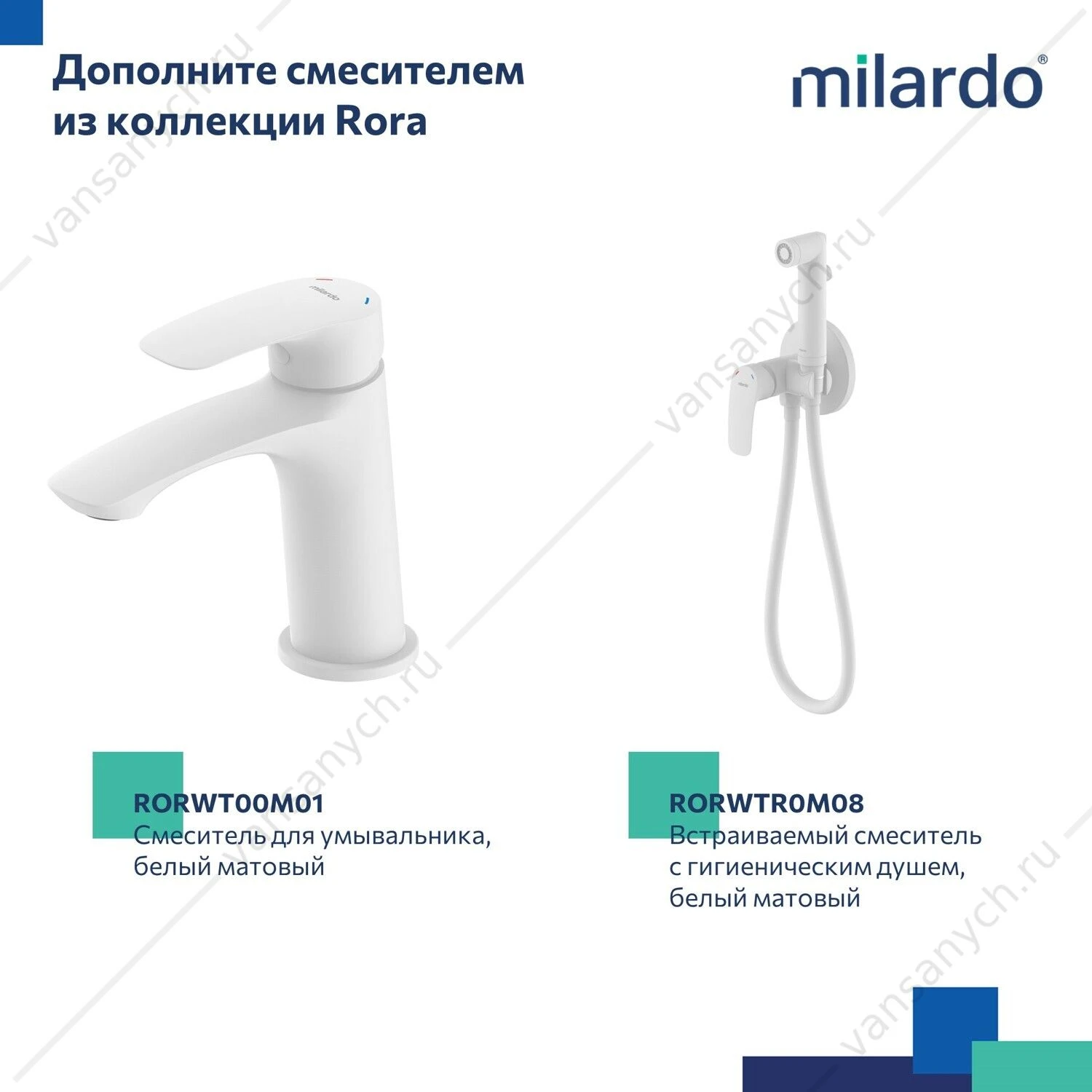 Смеситель для ванны с верхним душем, белый матовый, Rora, Milardo, RORWT4FM06