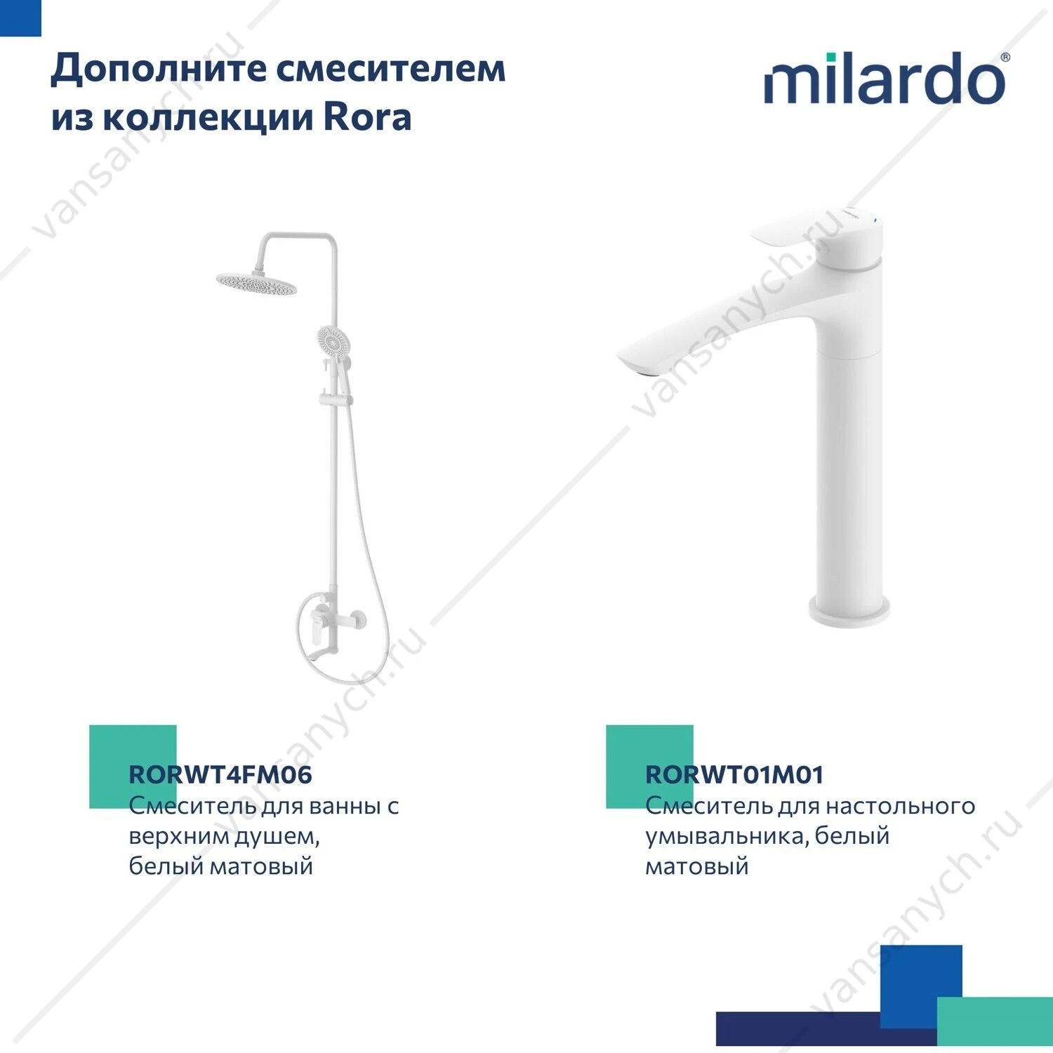 Смеситель с гигиеническим душем, белый матовый, Rora, Milardo, RORWTR0M08