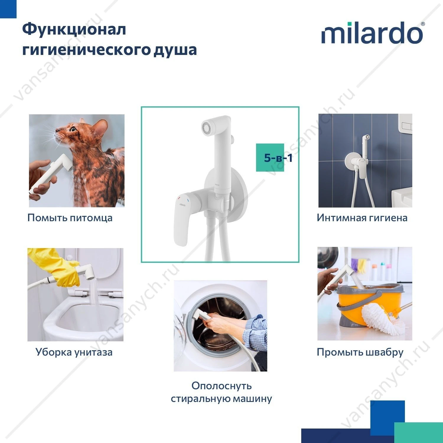 Смеситель с гигиеническим душем, белый матовый, Rora, Milardo, RORWTR0M08