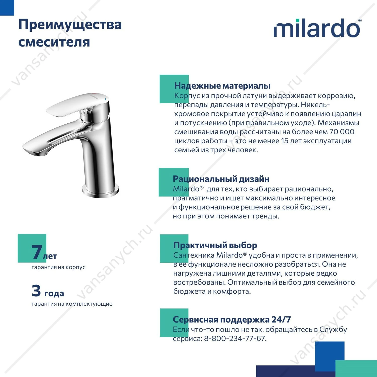 Смеситель для раковины, глянцевый хром, Rora, Milardo, RORSB00M01