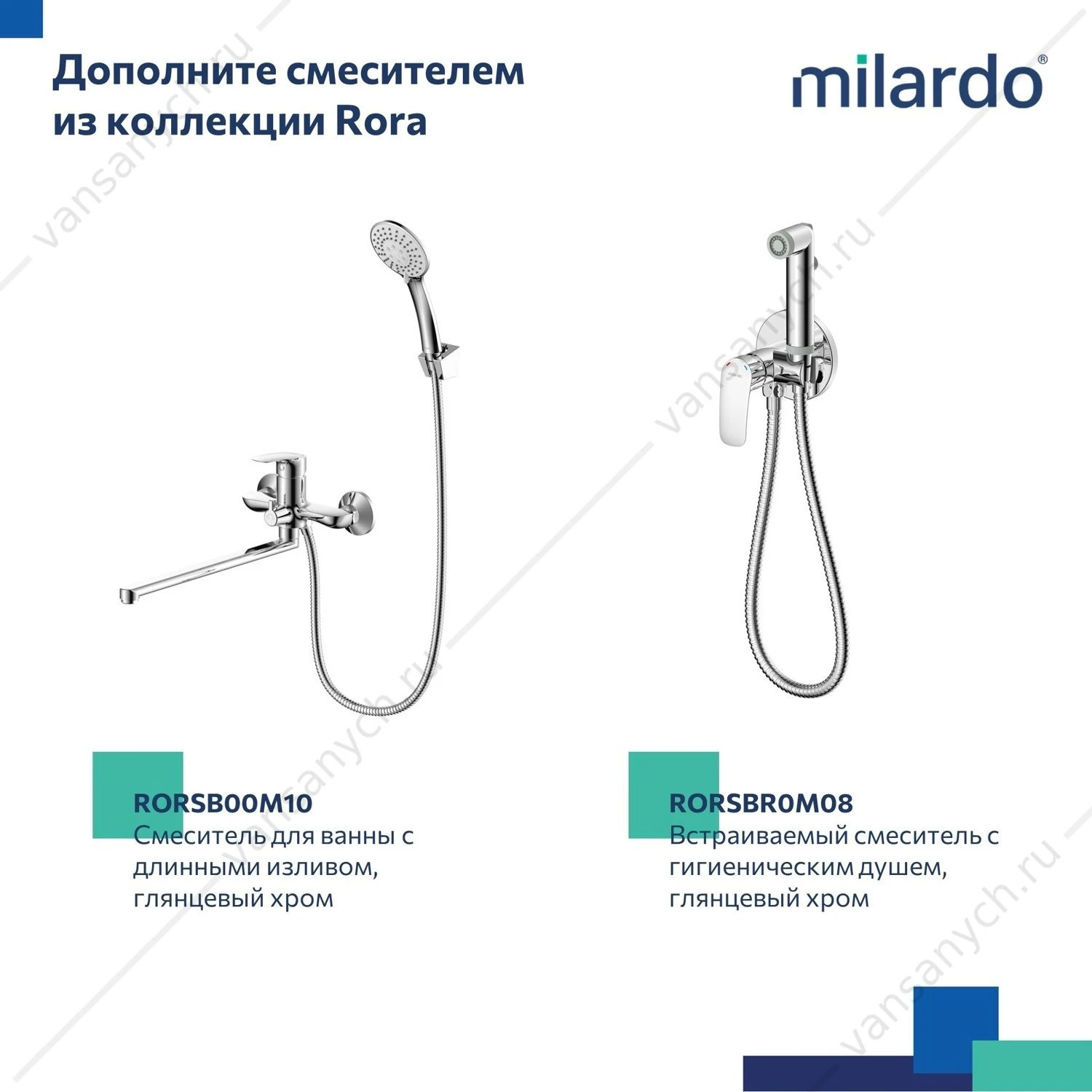 Смеситель для раковины, глянцевый хром, Rora, Milardo, RORSB00M01