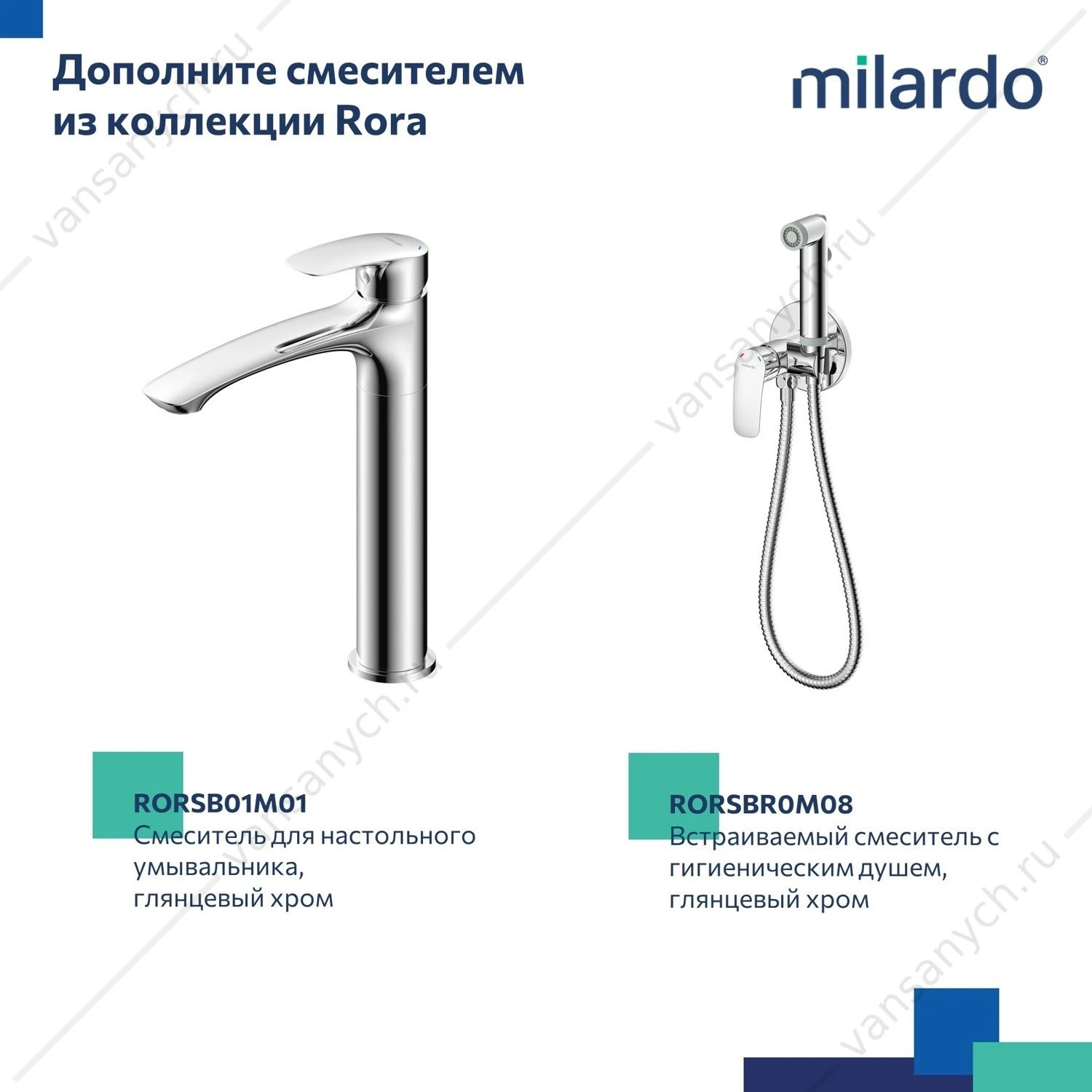 Смеситель для ванны, глянцевый хром, Rora, Milardo, RORSB00M02