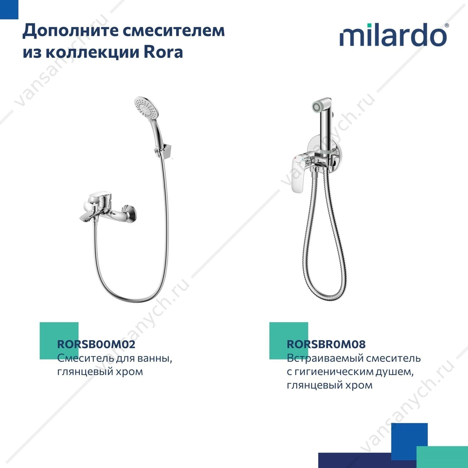 Смеситель для накладной раковины, глянцевый хром, Rora, Milardo, RORSB01M01