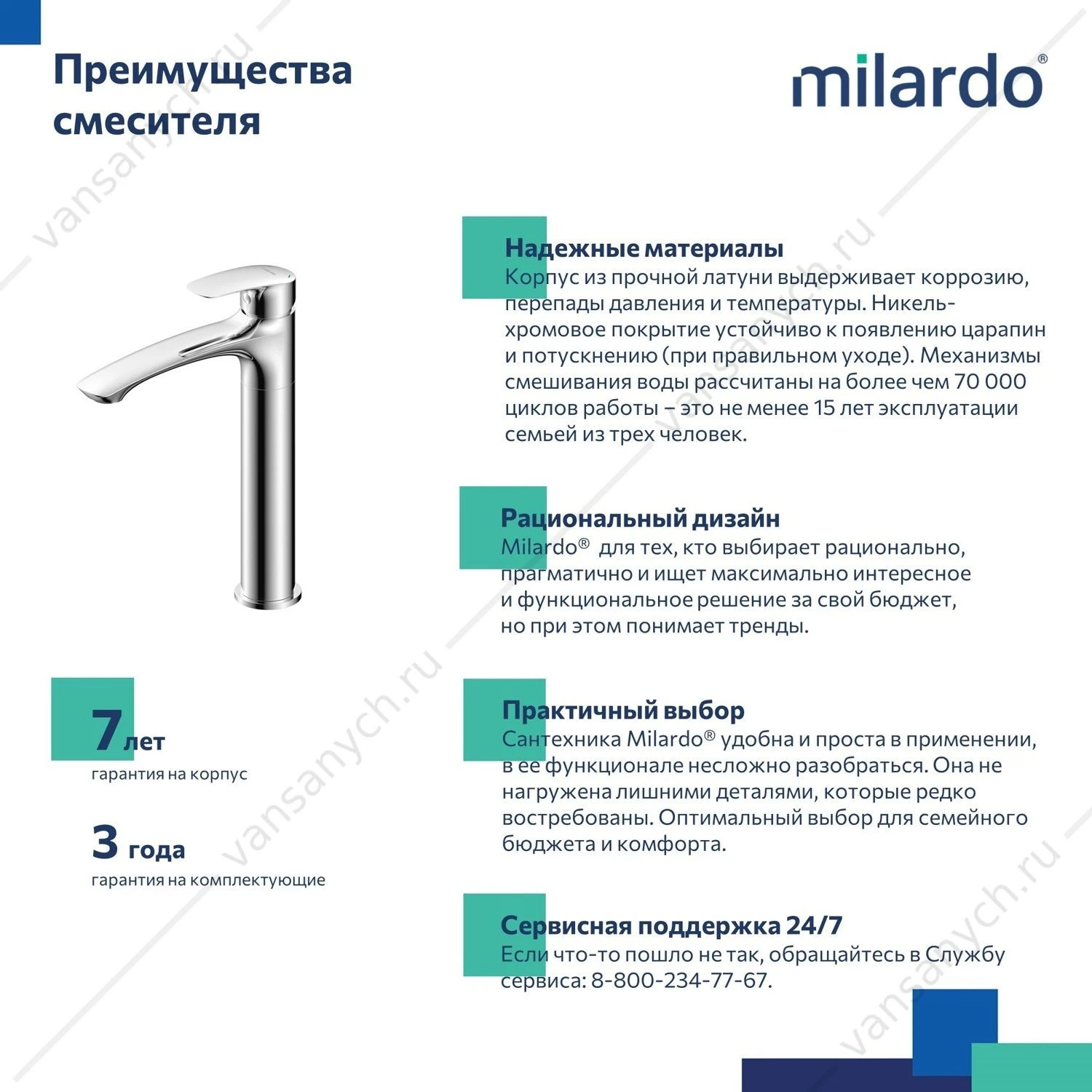 Смеситель для накладной раковины, глянцевый хром, Rora, Milardo, RORSB01M01