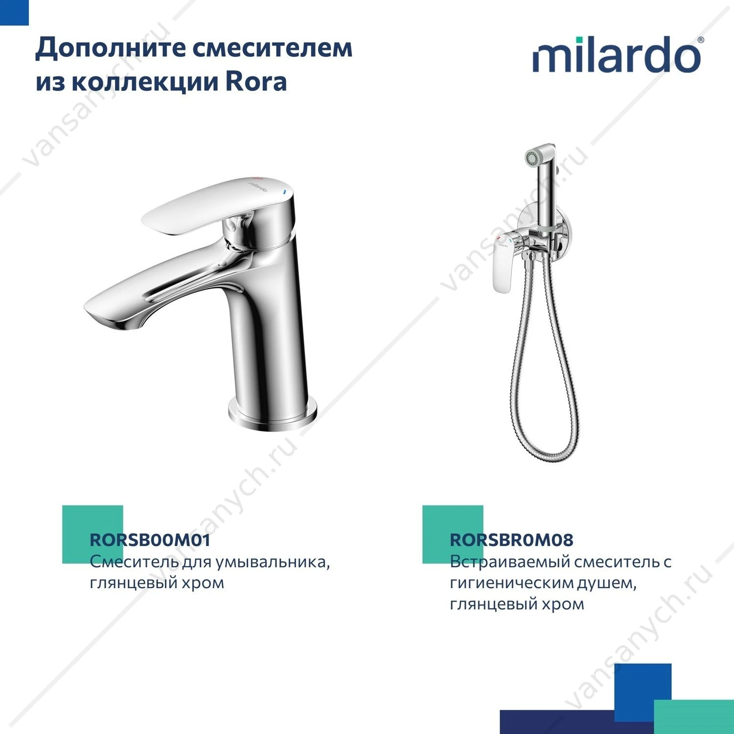 Смеситель для ванны с верхним душем, глянцевый хром, Rora, Milardo, RORSB4FM06
