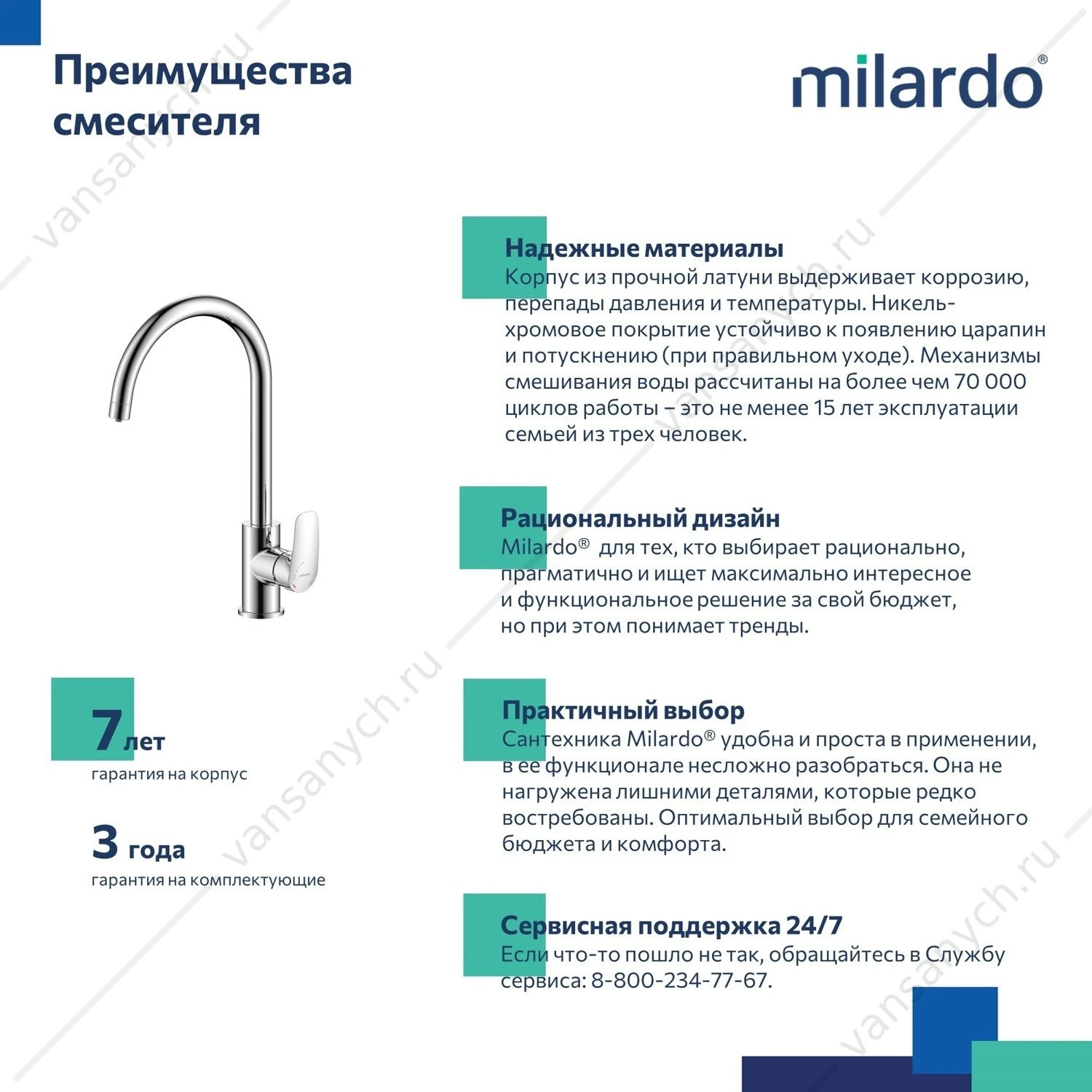 Смеситель для кухни с каналом для фильтров. воды, глянцевый хром, Rora, Milardo, RORSBFJM05