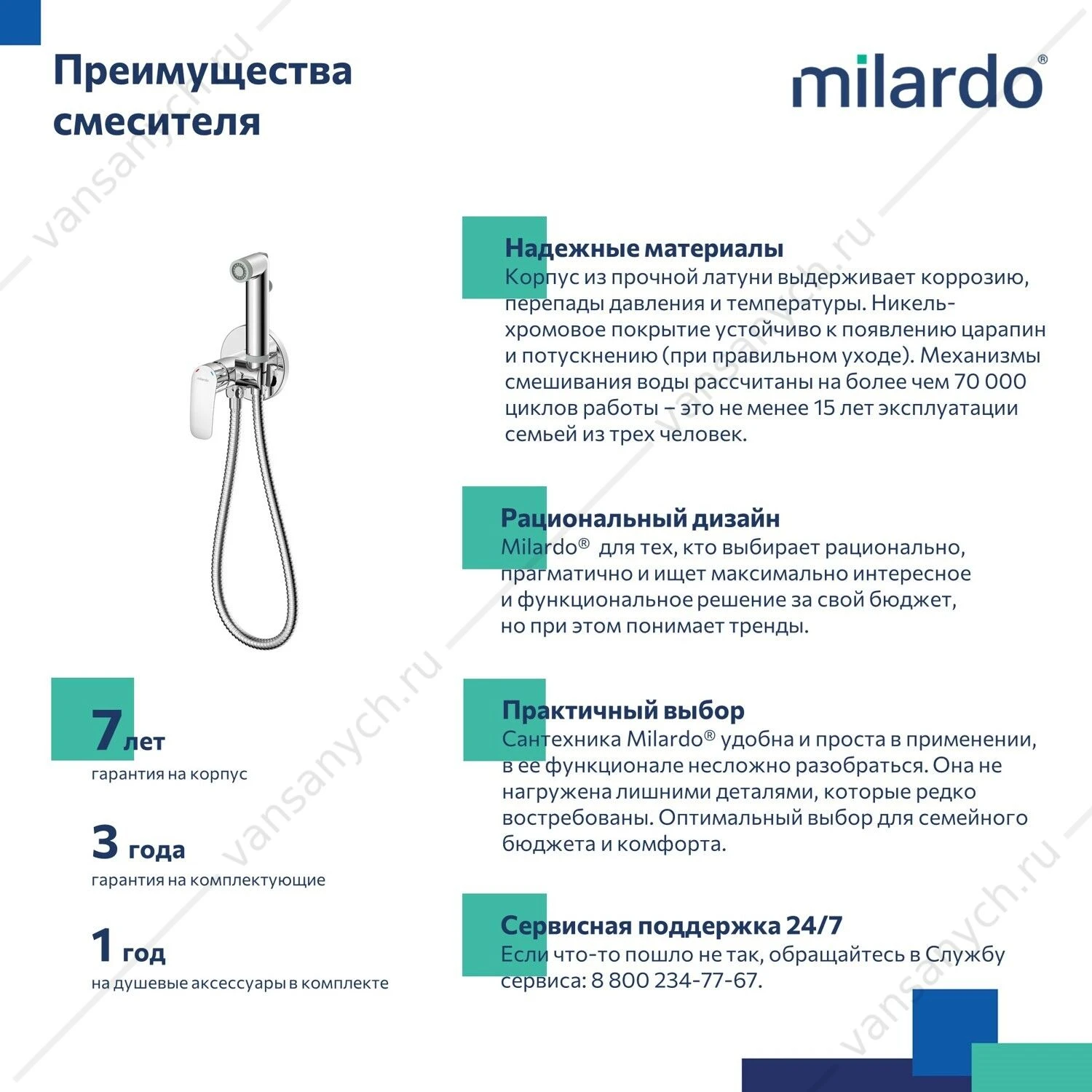 Смеситель с гигиеническим душем, глянцевый хром, Rora, Milardo, RORSBR0M08