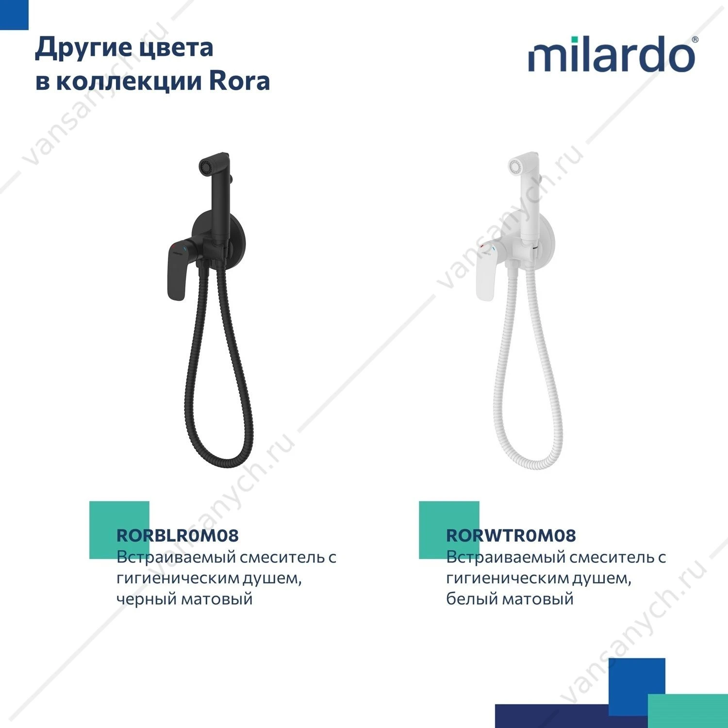 Смеситель с гигиеническим душем, глянцевый хром, Rora, Milardo, RORSBR0M08