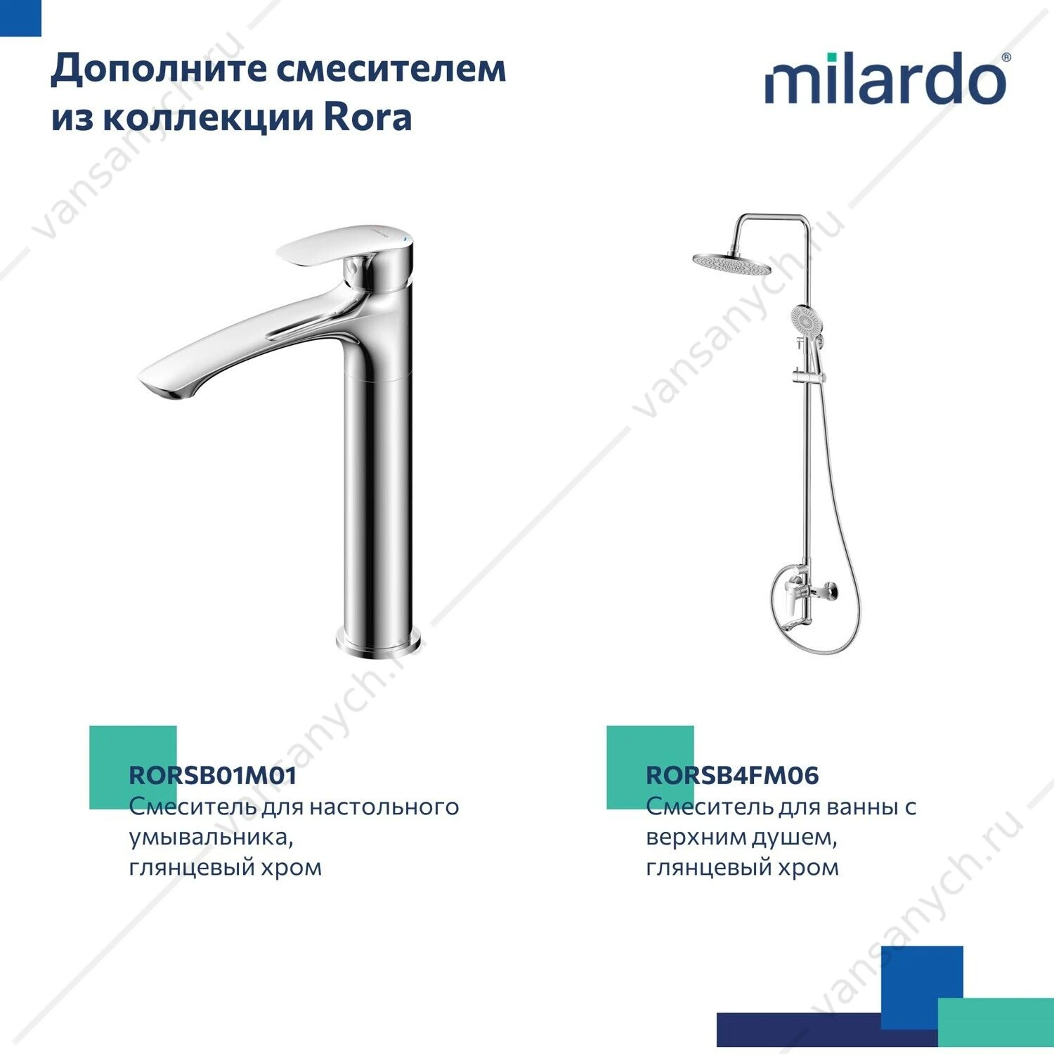 Смеситель с гигиеническим душем, глянцевый хром, Rora, Milardo, RORSBR0M08