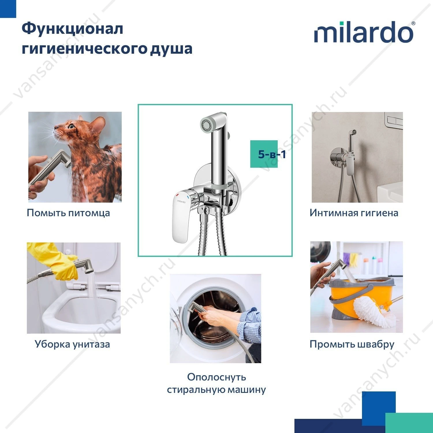 Смеситель с гигиеническим душем, глянцевый хром, Rora, Milardo, RORSBR0M08