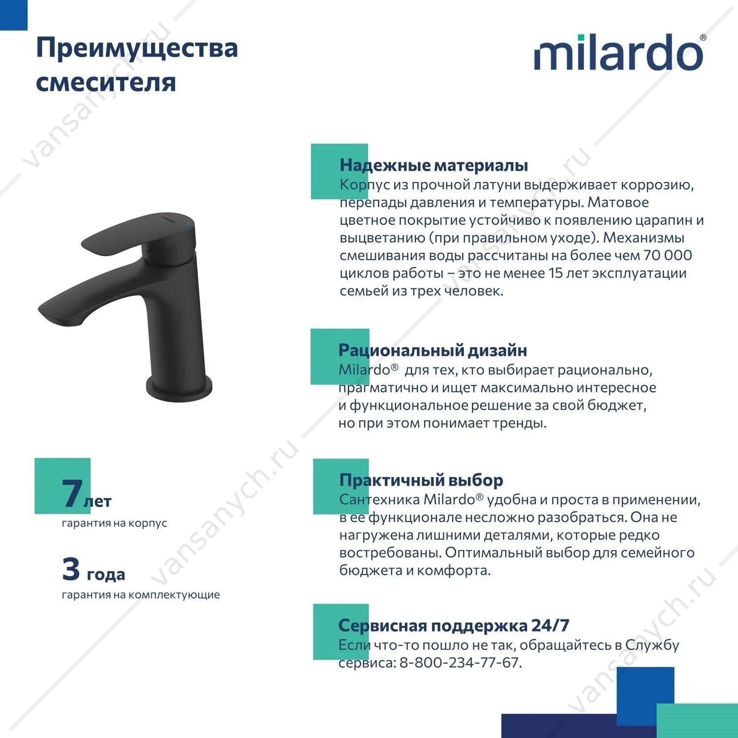 Смеситель для раковины, черный матовый, Rora, Milardo, RORBL00M01