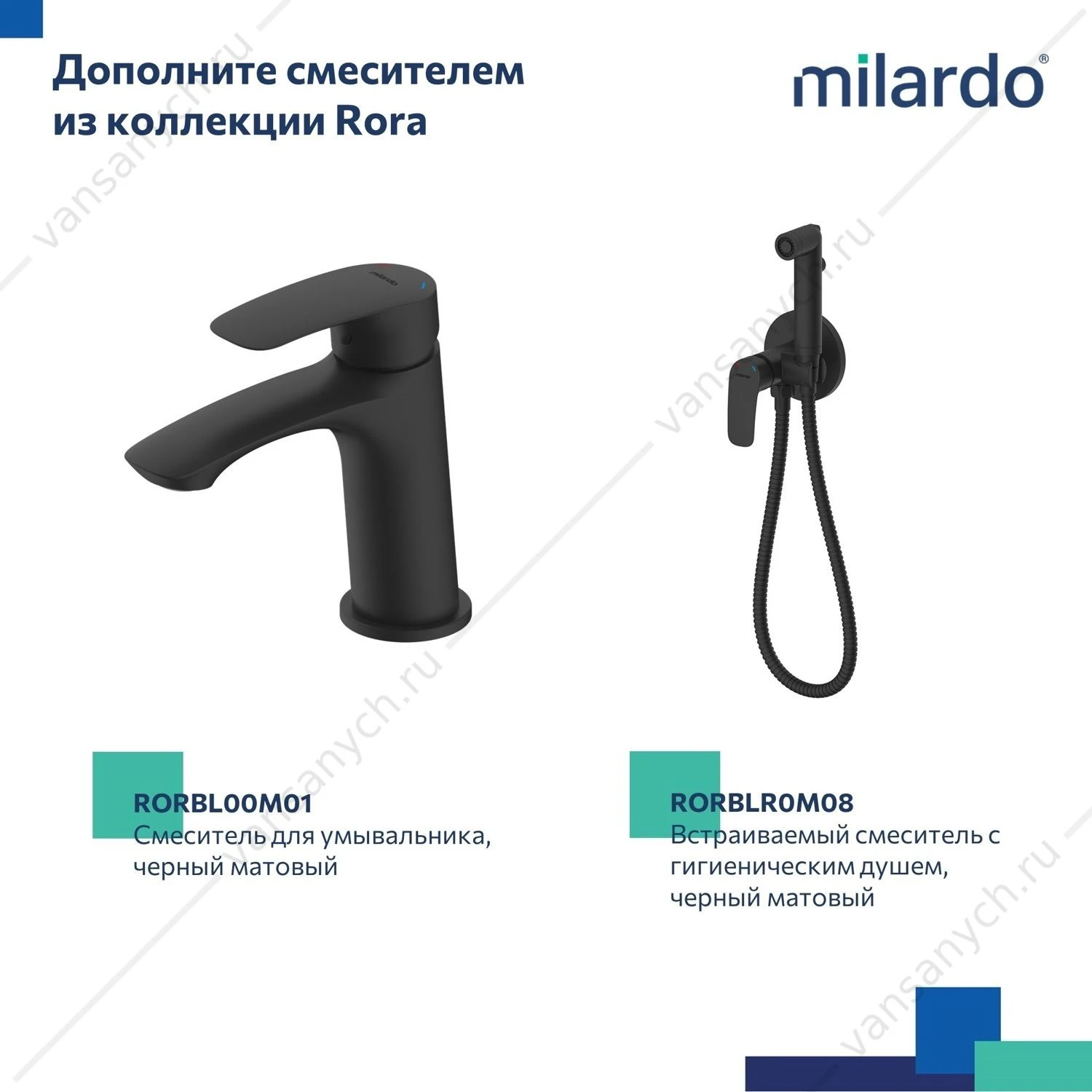 Смеситель для ванны с длинными изливом, черный матовый, Rora, Milardo, RORBL00M10