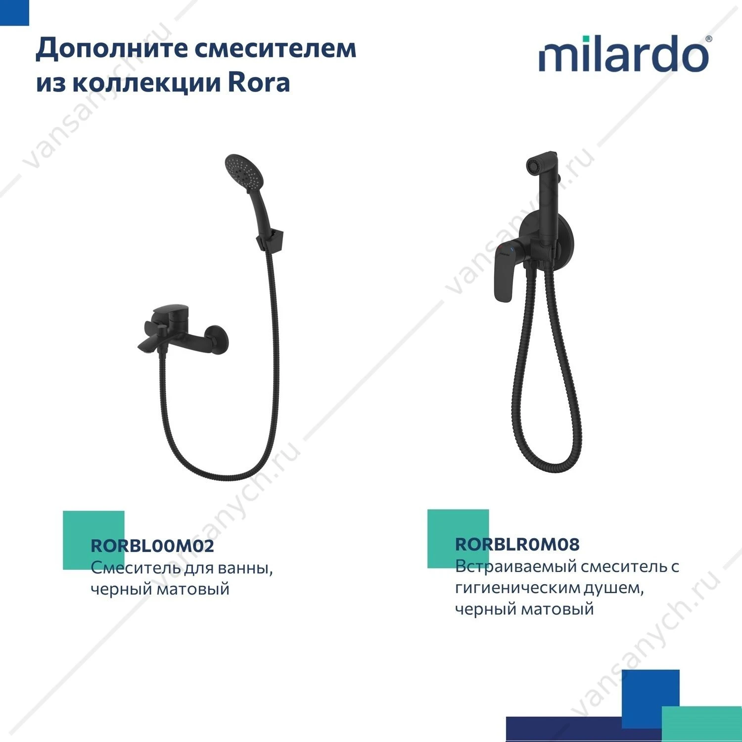 Смеситель для накладной раковины, черный матовый, Rora, Milardo, RORBL01M01