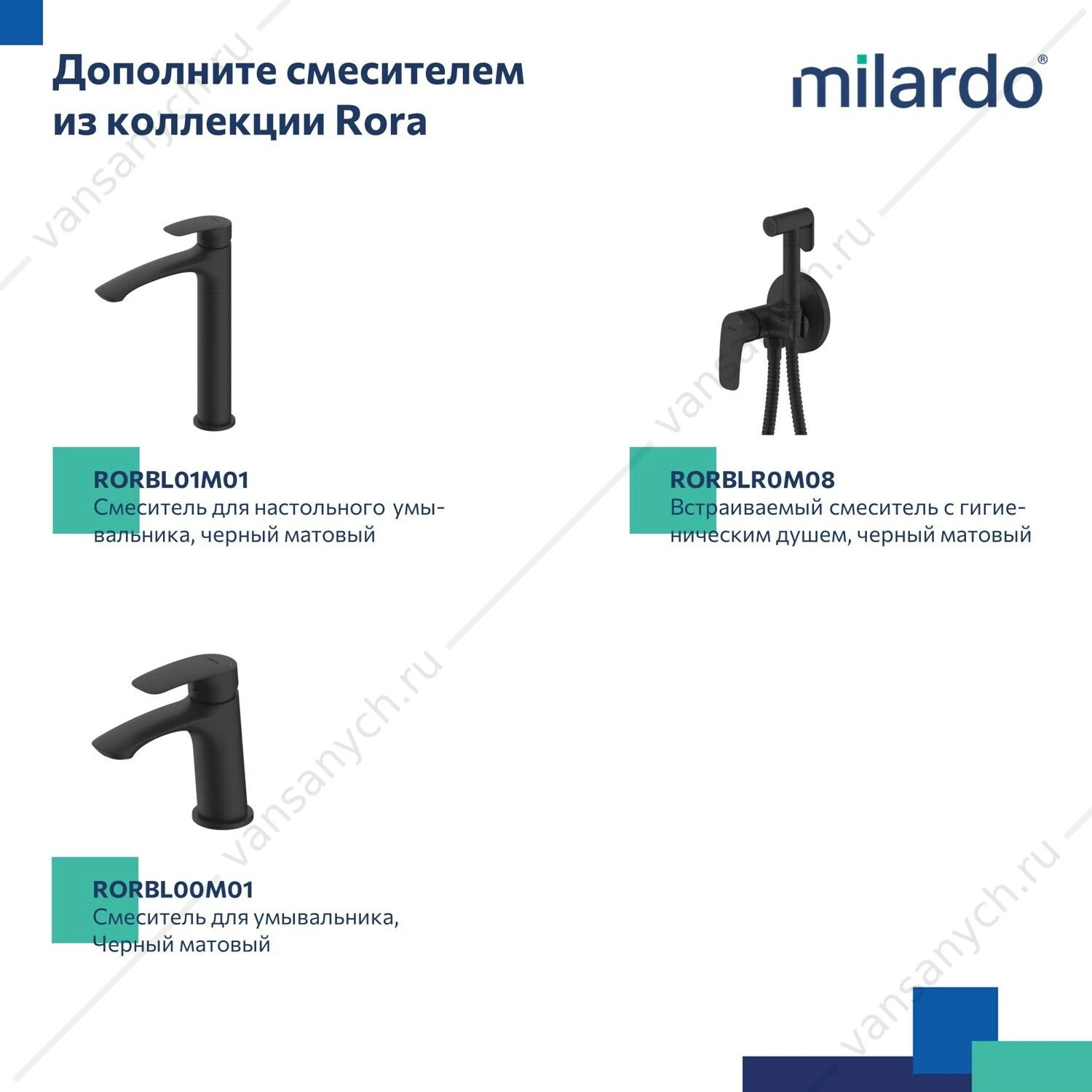 Душевая система с тропическим душем и ручным душем, черный матовый, Rora, Milardo, RORBL02M67