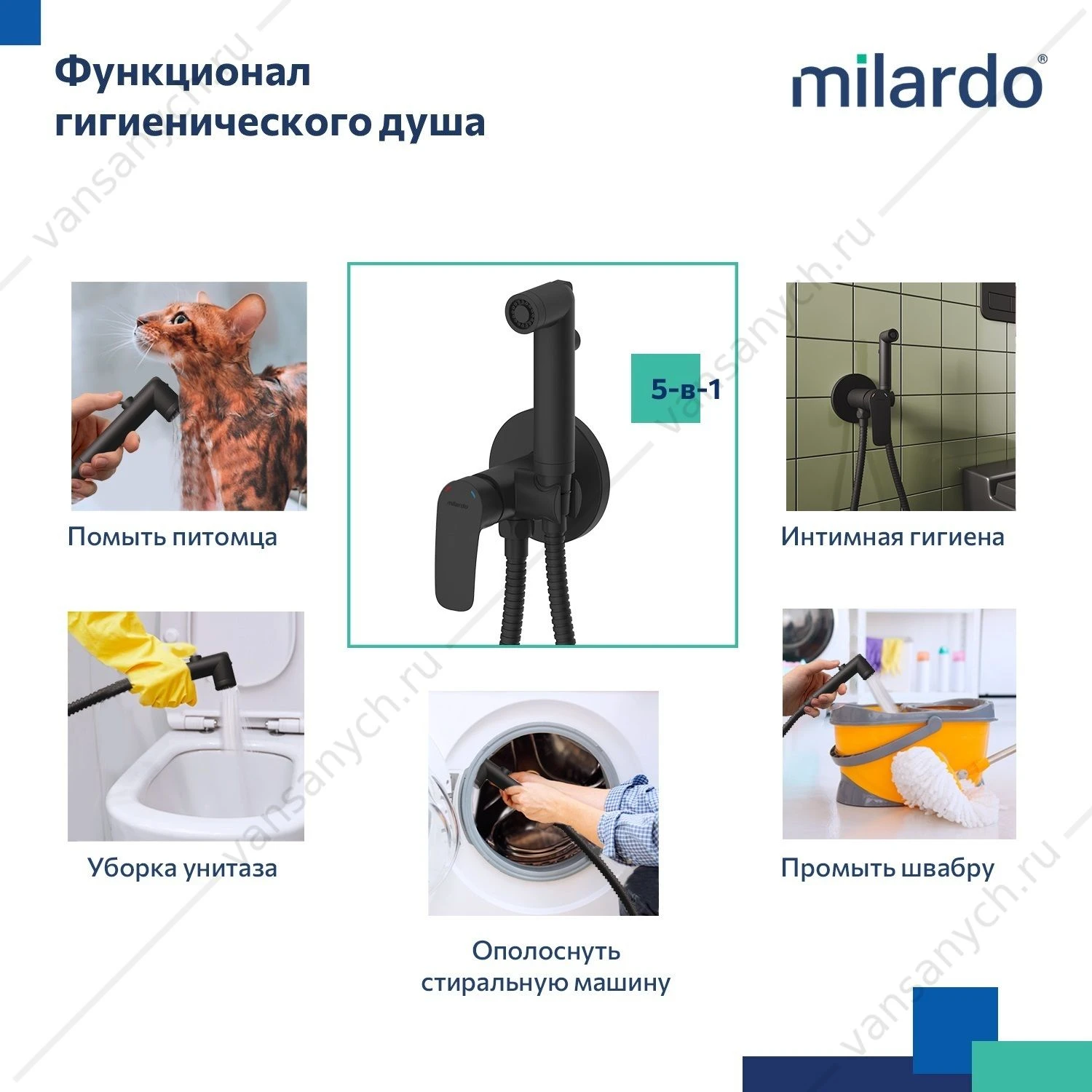 Смеситель с гигиеническим душем, черный матовый, Rora, Milardo, RORBLR0M08,