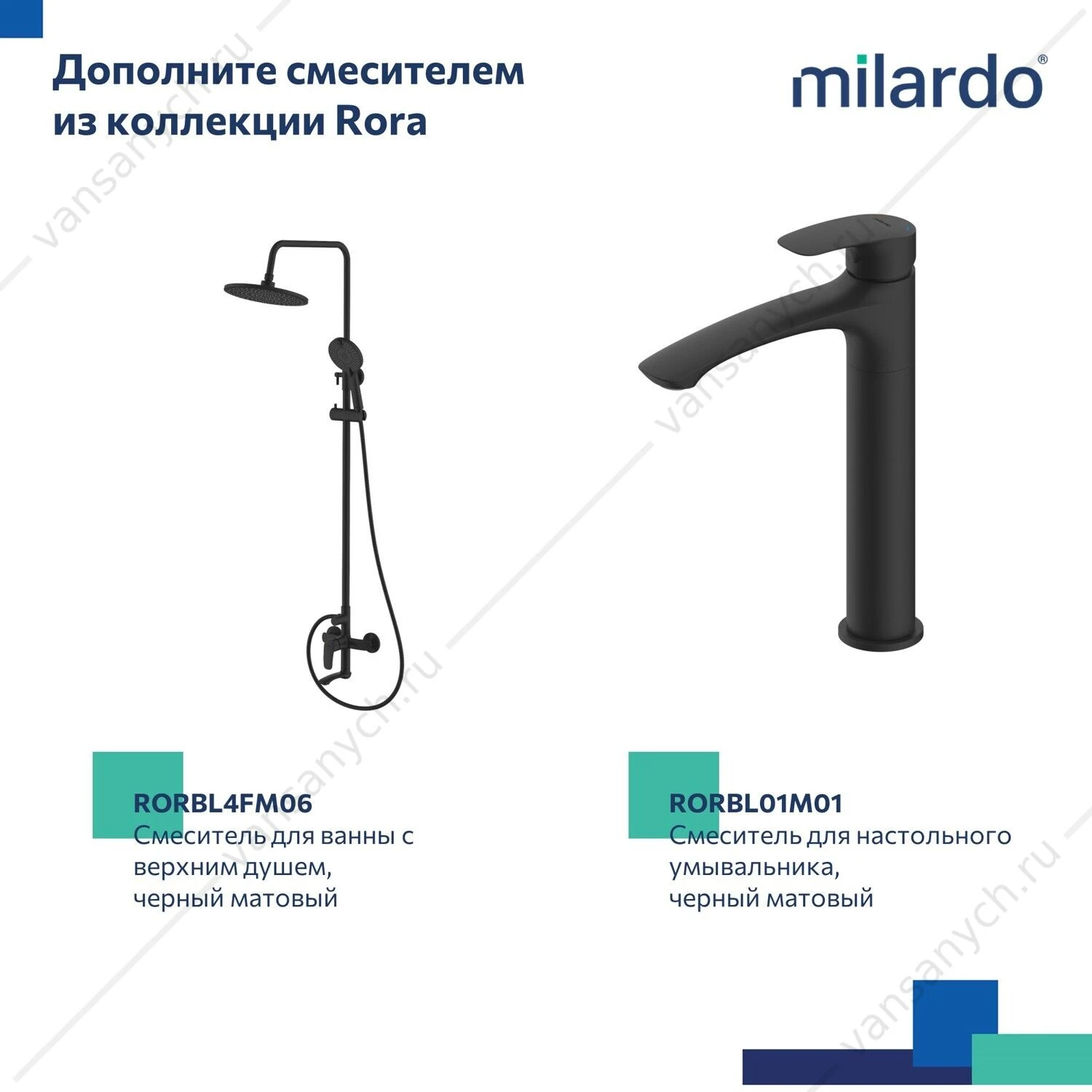 Смеситель с гигиеническим душем, черный матовый, Rora, Milardo, RORBLR0M08,