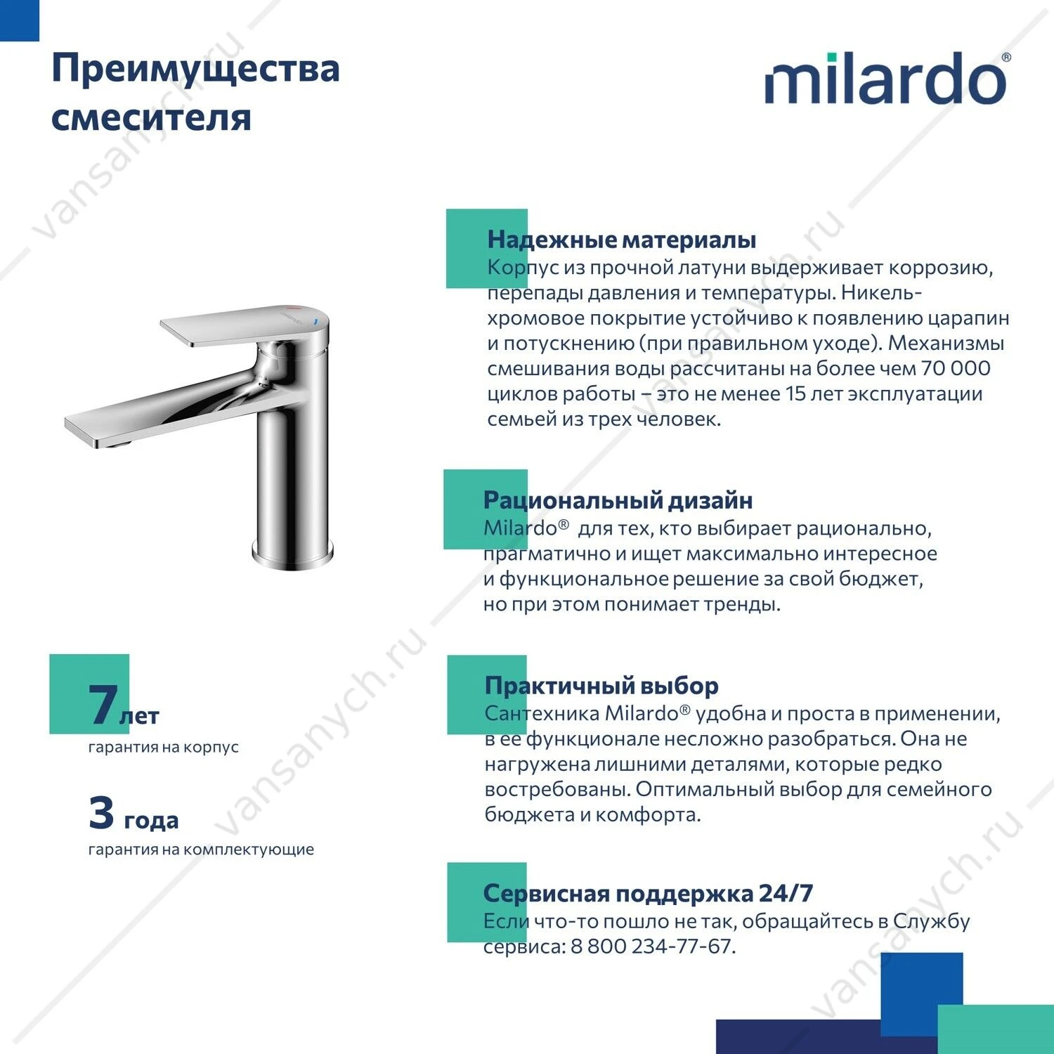 Смеситель для раковины, глянцевый хром, Azure, Milrado, AZUSB00M01