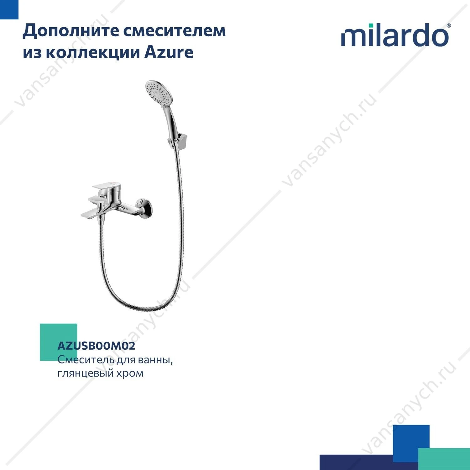 Смеситель для раковины, глянцевый хром, Azure, Milrado, AZUSB00M01