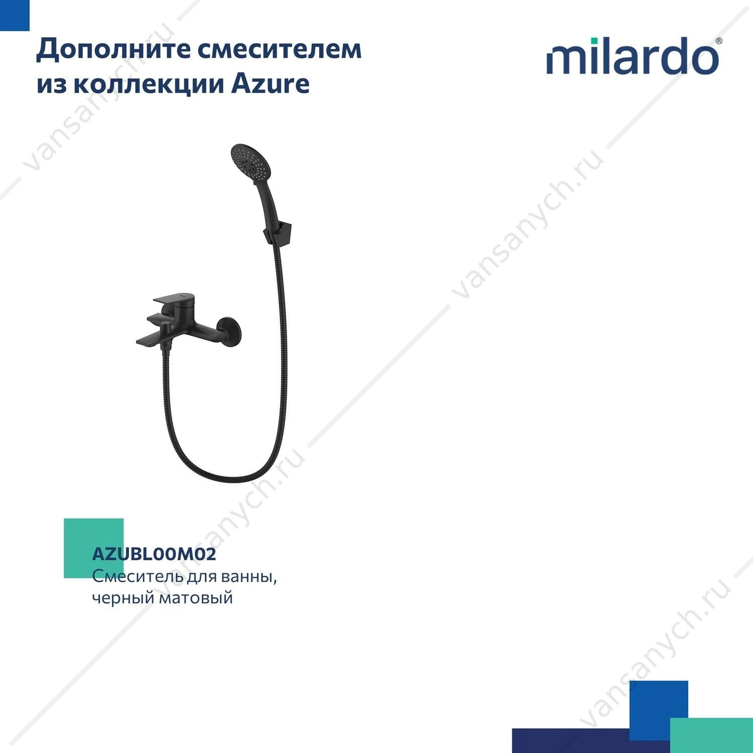 Смеситель для раковины, черный матовый, Azure, Milardo, AZUBL00M01