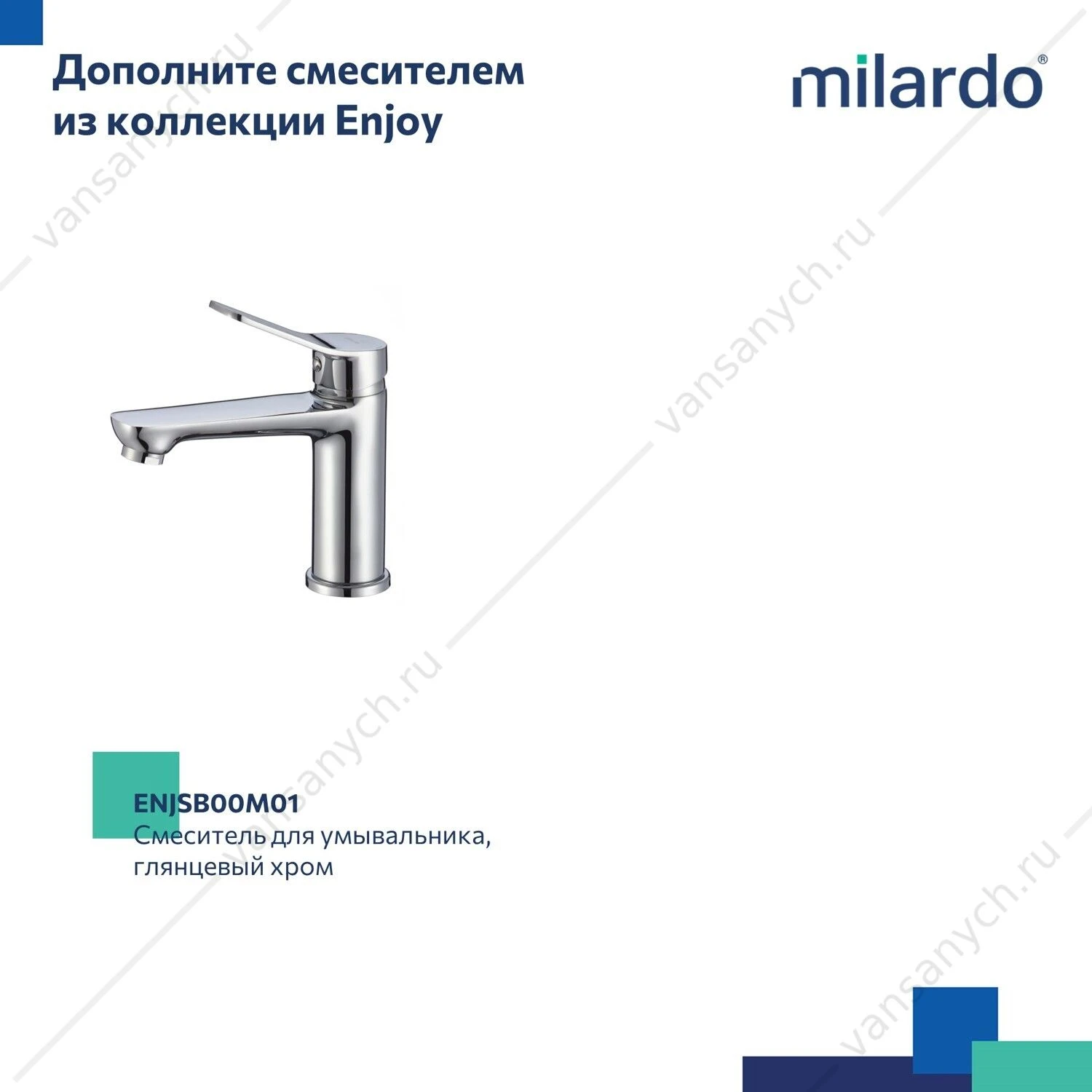 Смеситель для ванны, глянцевый хром, Enjoy, Milardo, ENJSB00M02