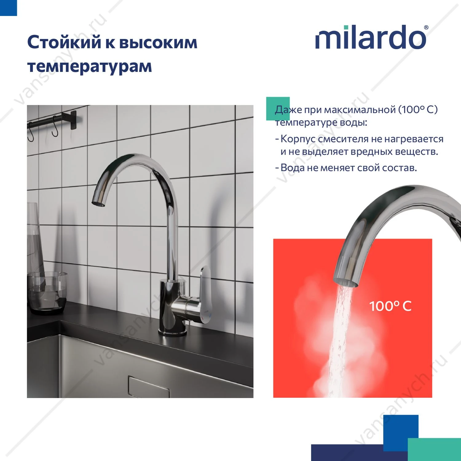 Смеситель для кухни, глянцевый хром, Poli, Milardo, POLSBJ0M05