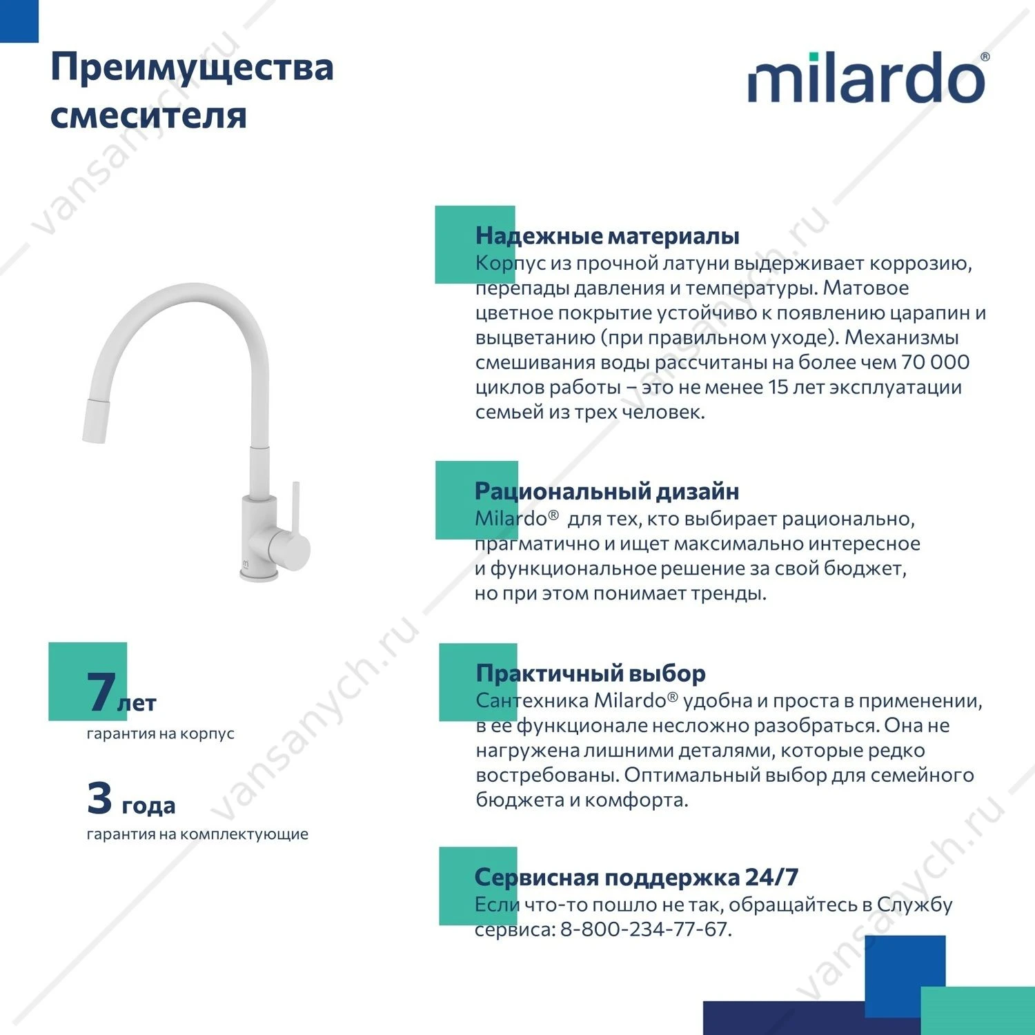 Смеситель для кухни с гибким изливом, белый матовый, Meal, Milardo, M01WT0FM05