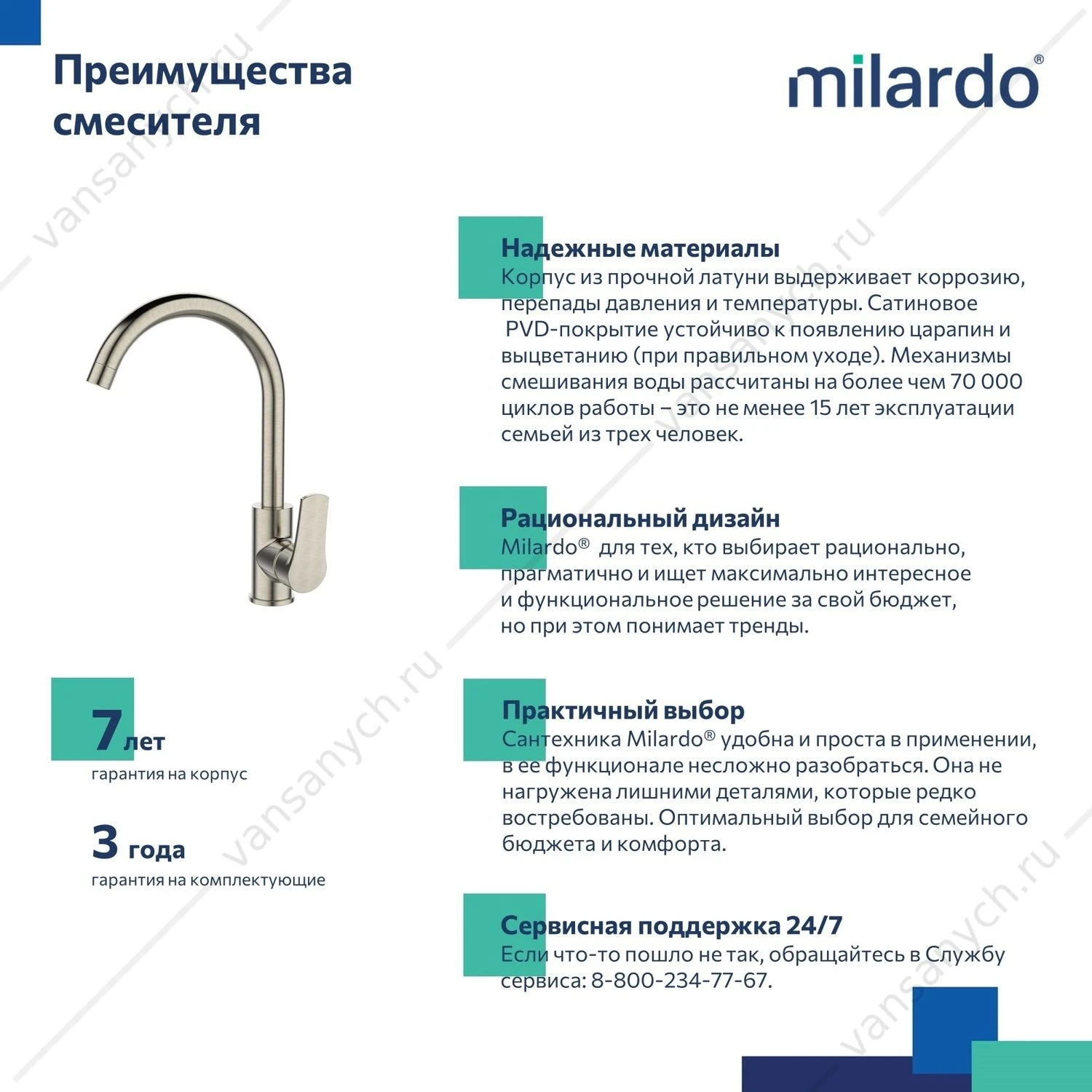 Смеситель для кухни, сатин, Meal, Milardo, M01BNJ0M05
