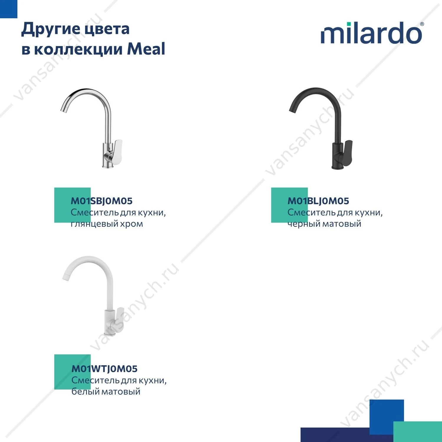 Смеситель для кухни, сатин, Meal, Milardo, M01BNJ0M05