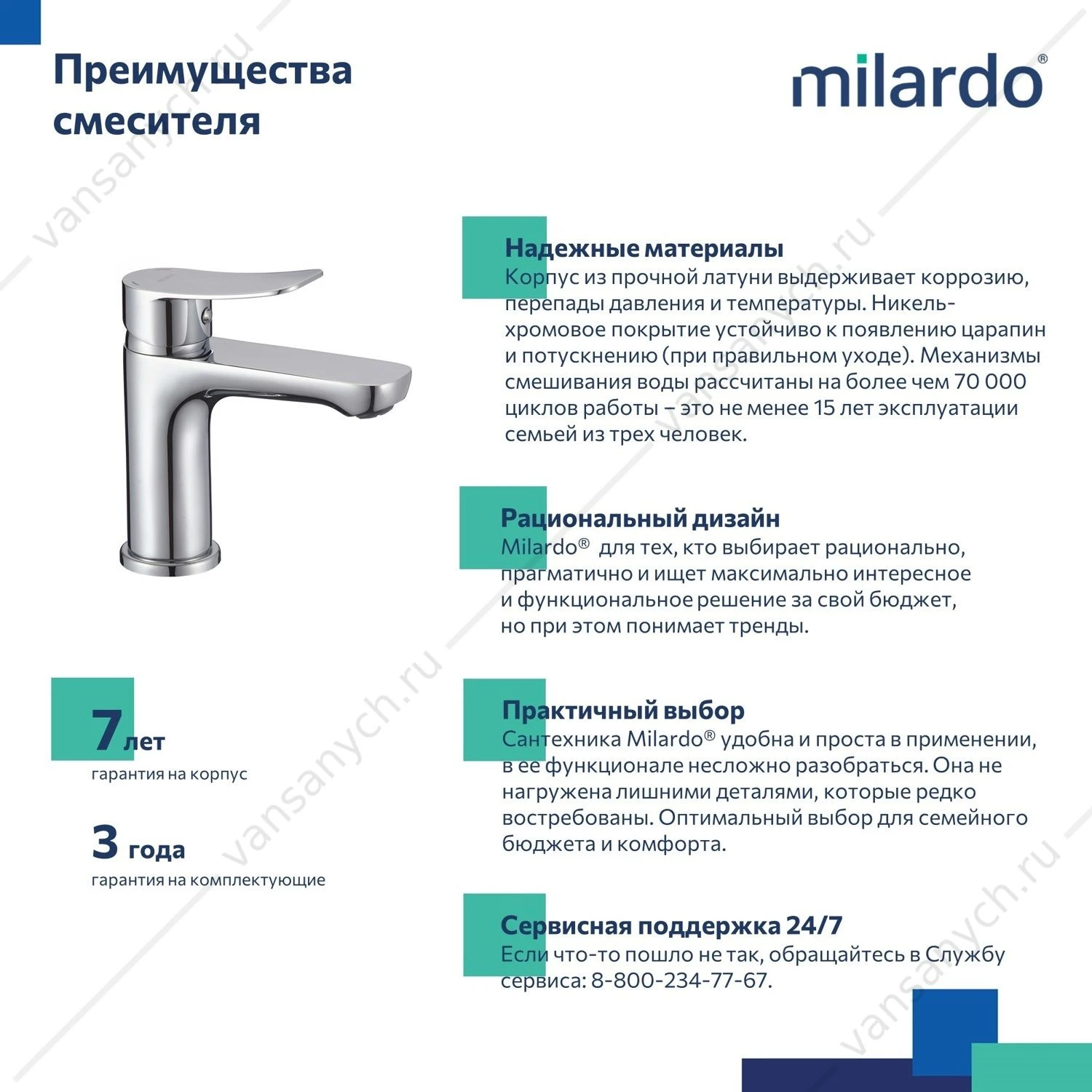 Смеситель для раковины, глянцевый хром, Demi, Milardo, DEMSB00M01