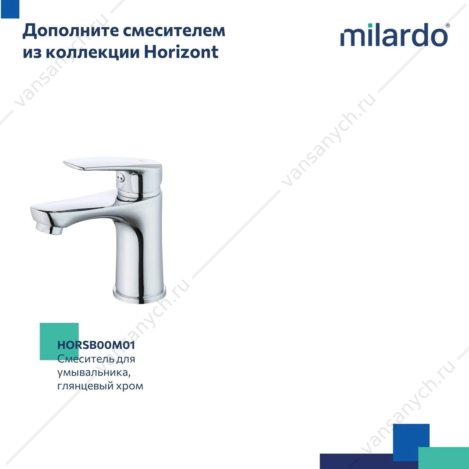 Смеситель для ванны, Horizont, Milardo, HORSB02M02