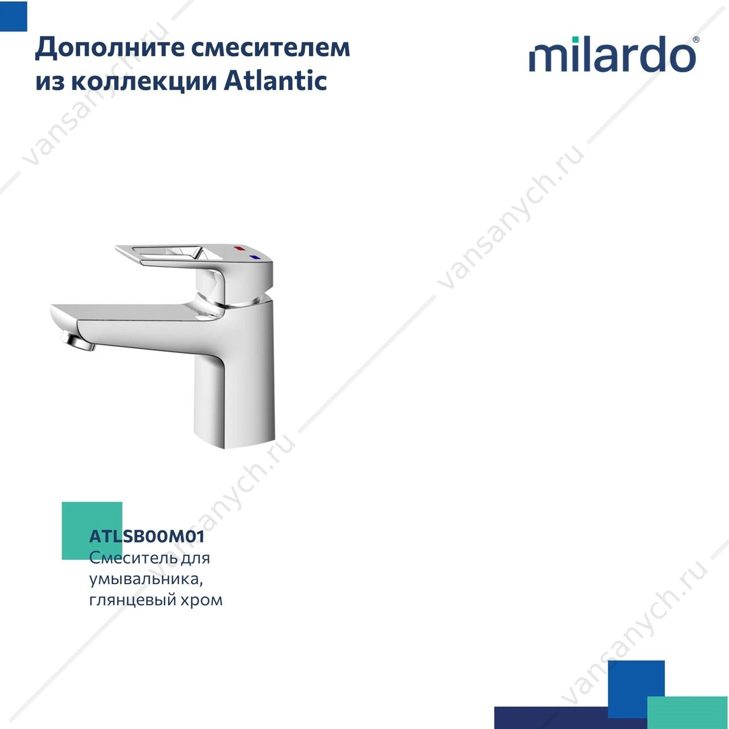 Смеситель для ванны с керам. диверт., Atlantic, Milardo, ATLSBC0M02