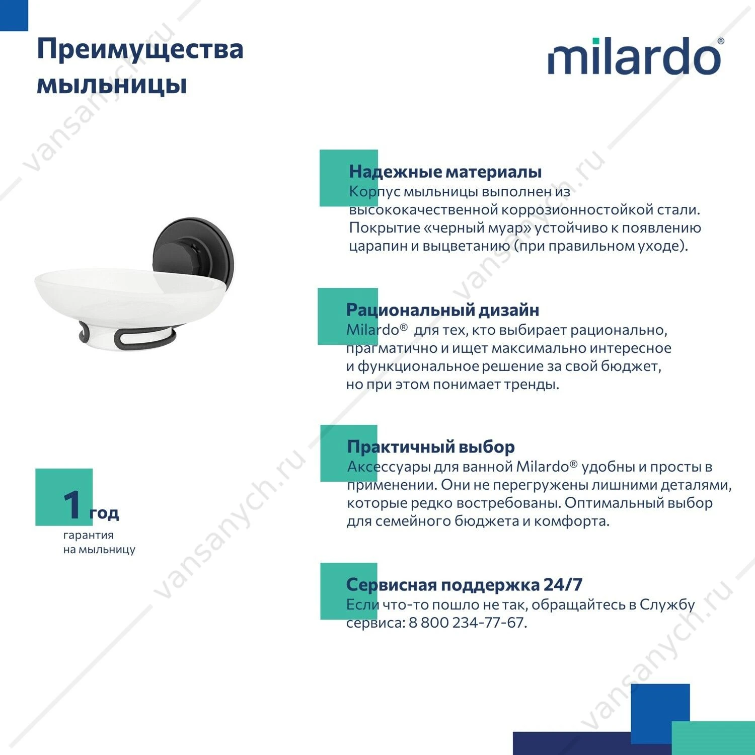 Мыльница, проволока стальная, черный матовый, матовое стекло, Easy, Milardo, EASBWSGM42