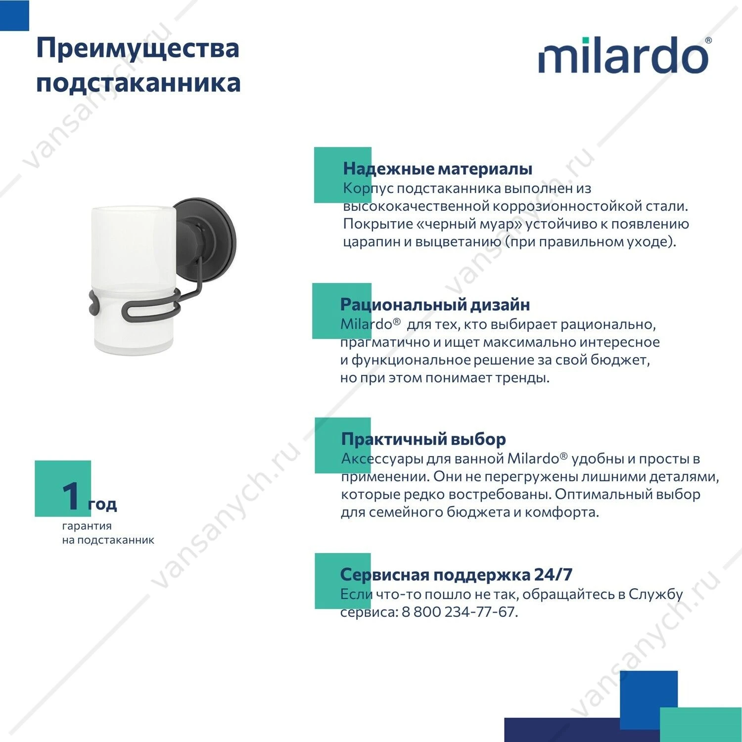Подстаканник, сталь, черный матовый, матовое стекло, Easy, Milardo, EASBWSGM45