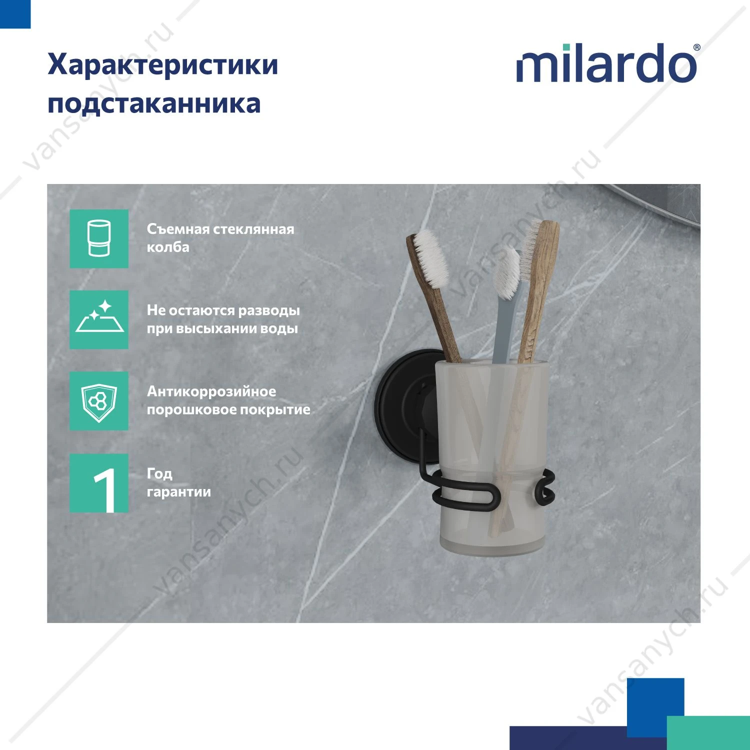 Подстаканник, сталь, черный матовый, матовое стекло, Easy, Milardo, EASBWSGM45