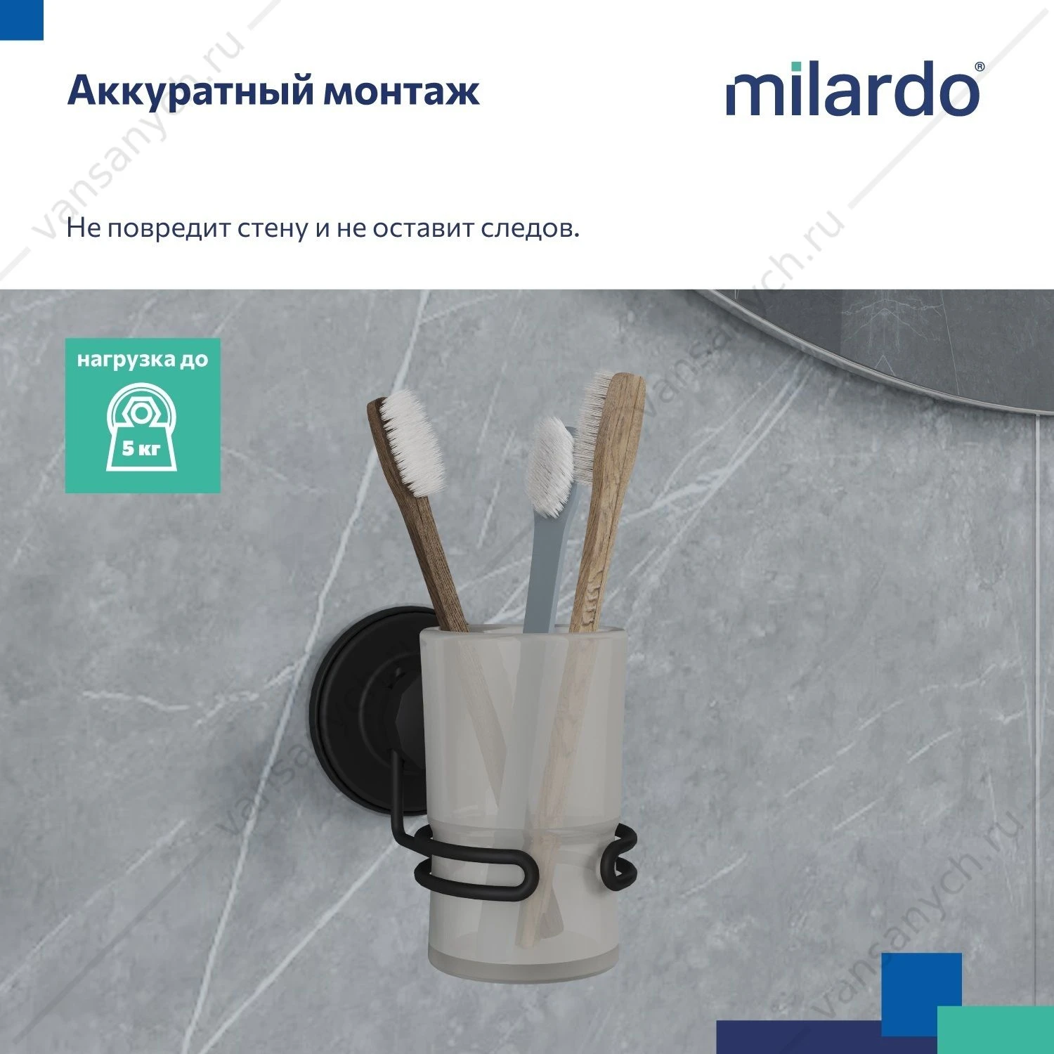 Подстаканник, сталь, черный матовый, матовое стекло, Easy, Milardo, EASBWSGM45