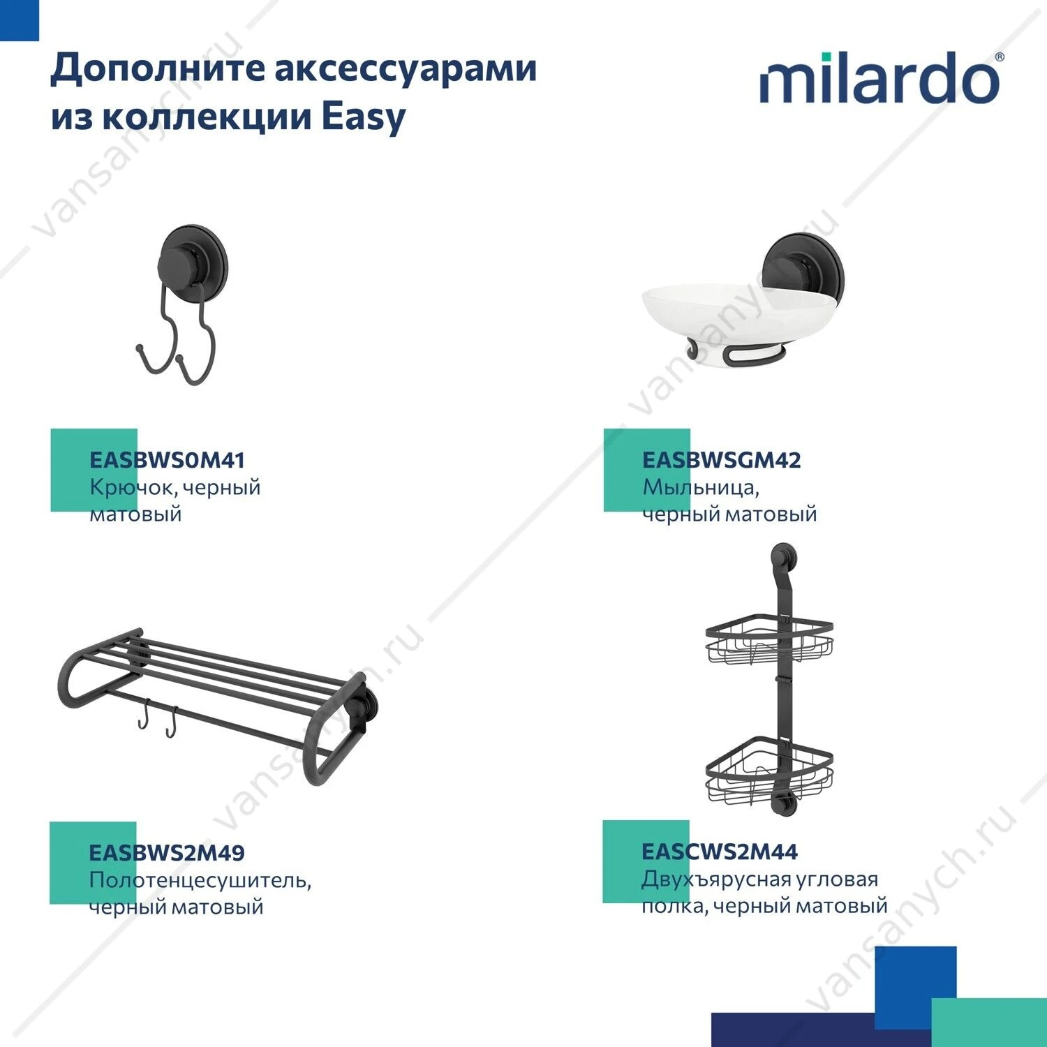 Подстаканник, сталь, черный матовый, матовое стекло, Easy, Milardo, EASBWSGM45