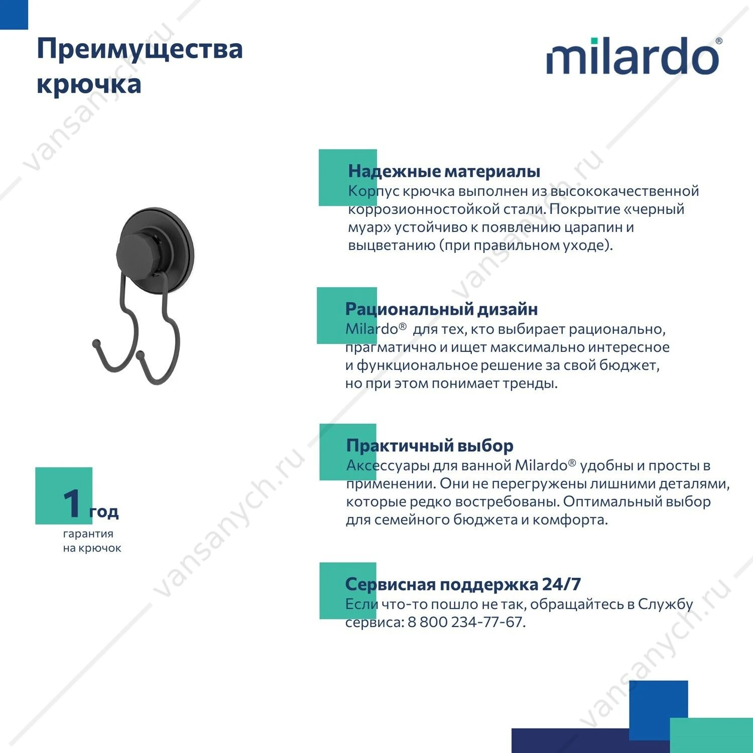 Крючок, проволока стальная, черный матовый, Easy, Milardo, EASBWS0M41