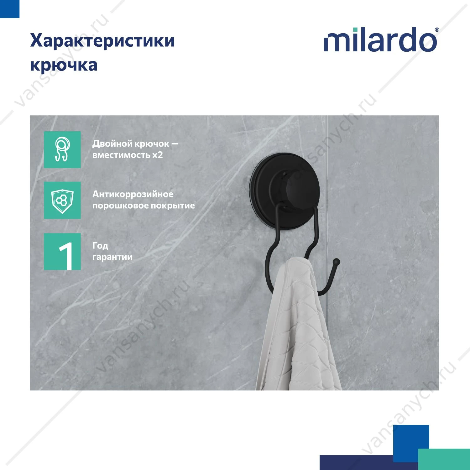Крючок, проволока стальная, черный матовый, Easy, Milardo, EASBWS0M41