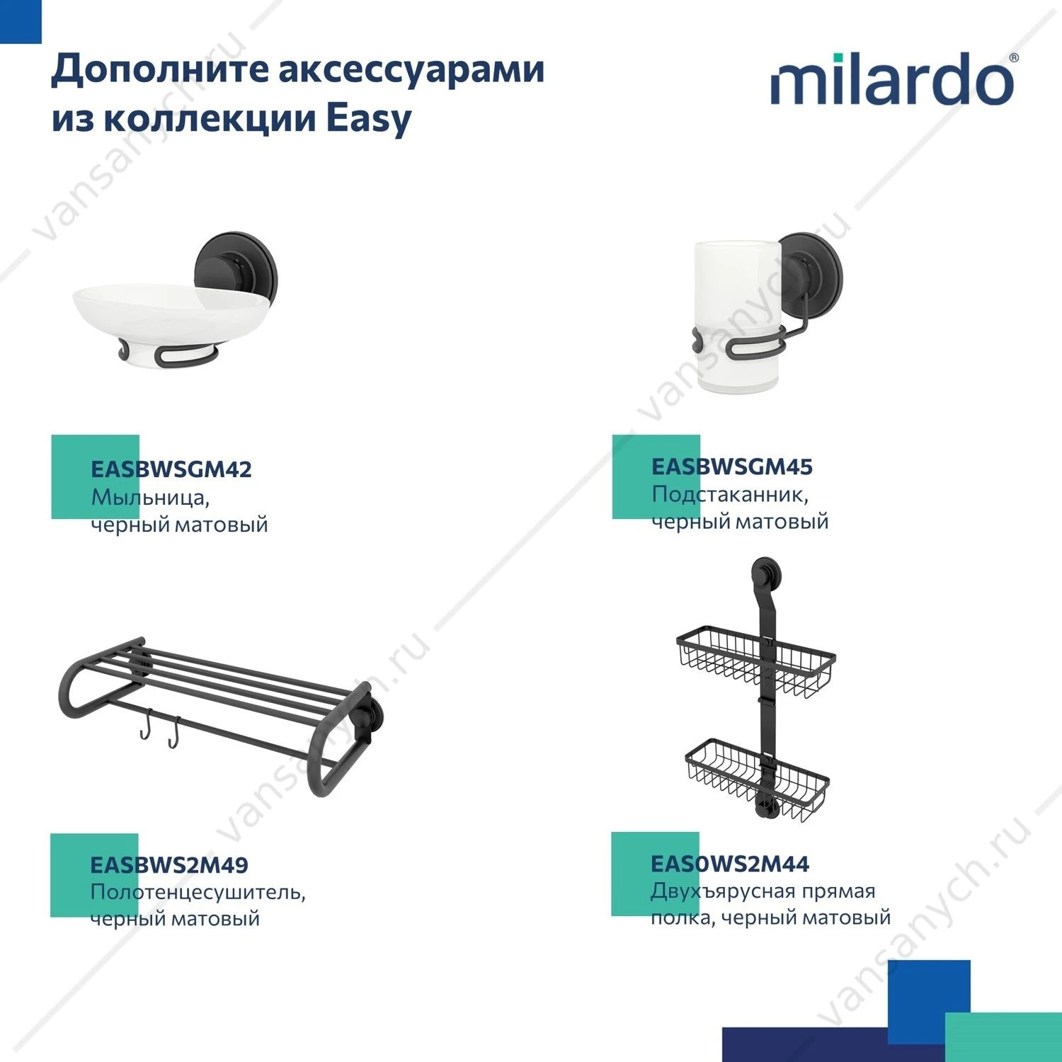 Крючок, проволока стальная, черный матовый, Easy, Milardo, EASBWS0M41