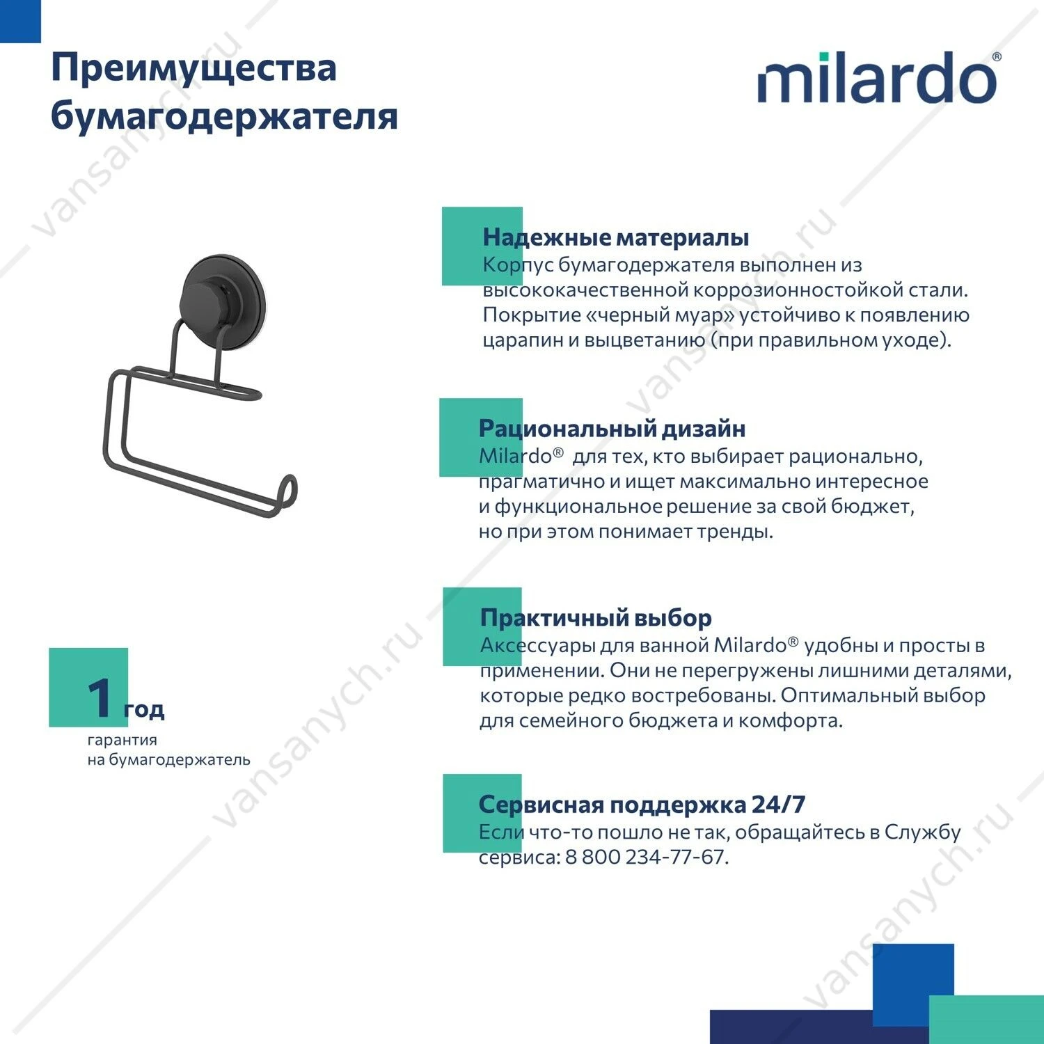 Бумагодержатель, сталь, черный матовый, Easy, Milardo, EASBWS0M43