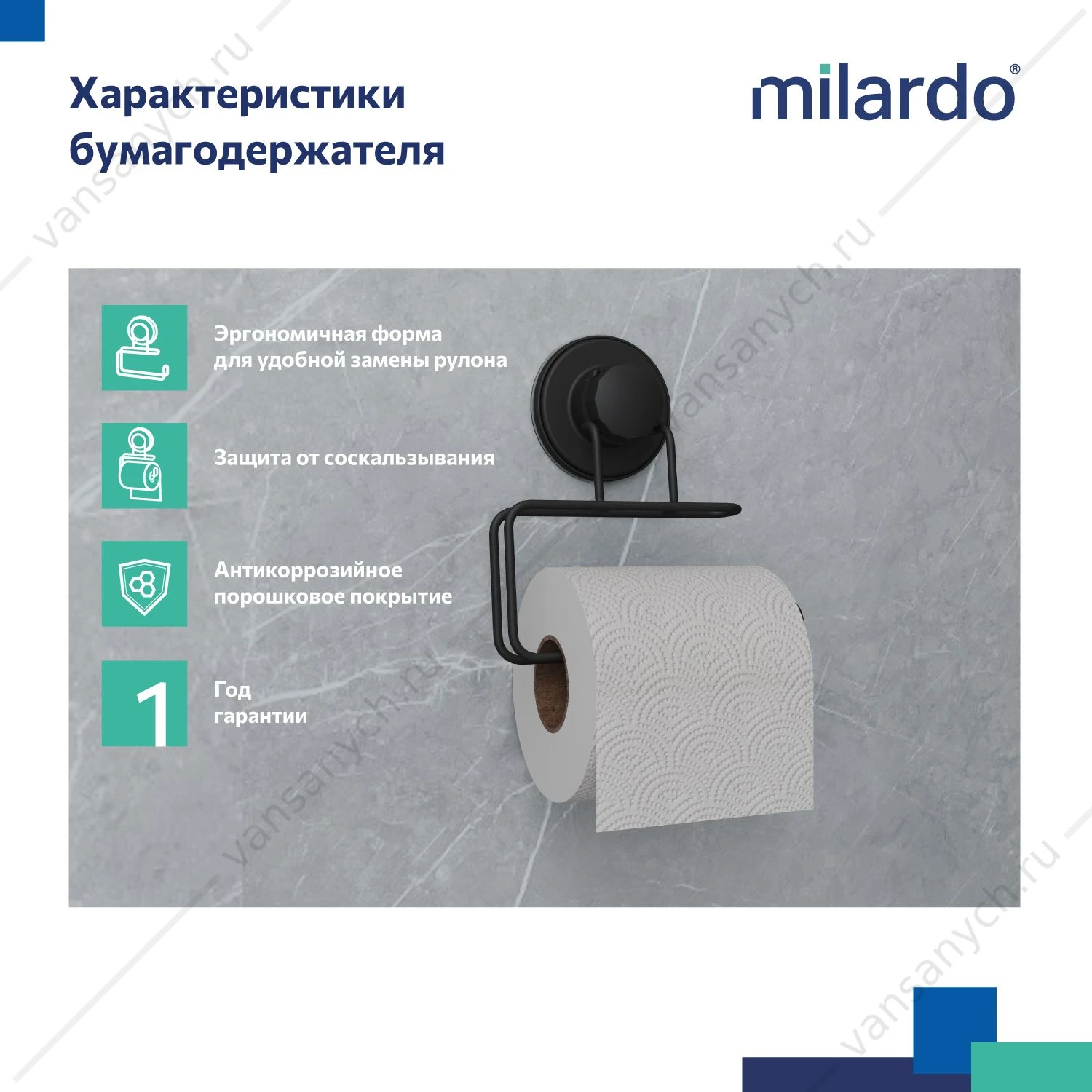 Бумагодержатель, сталь, черный матовый, Easy, Milardo, EASBWS0M43