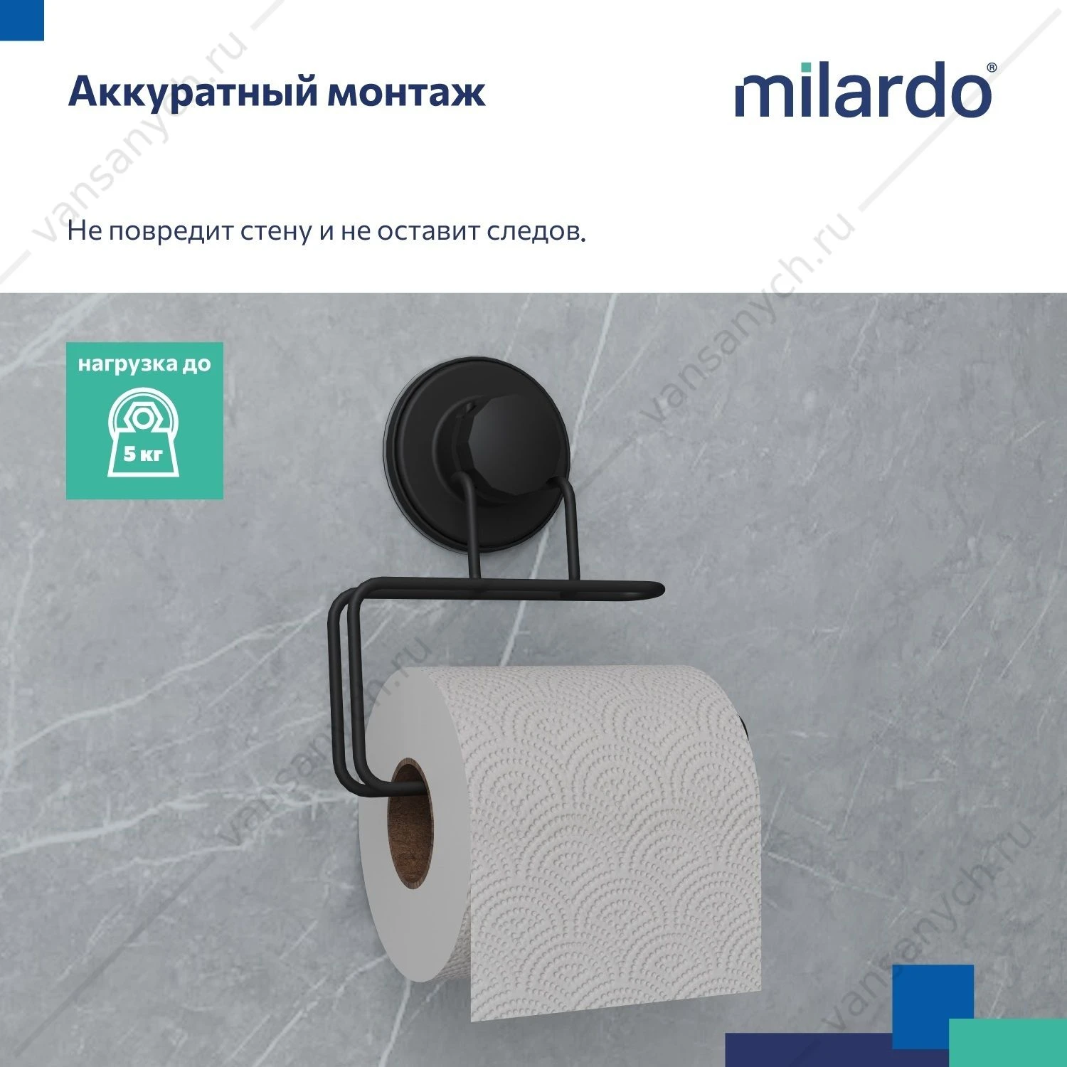 Бумагодержатель, сталь, черный матовый, Easy, Milardo, EASBWS0M43