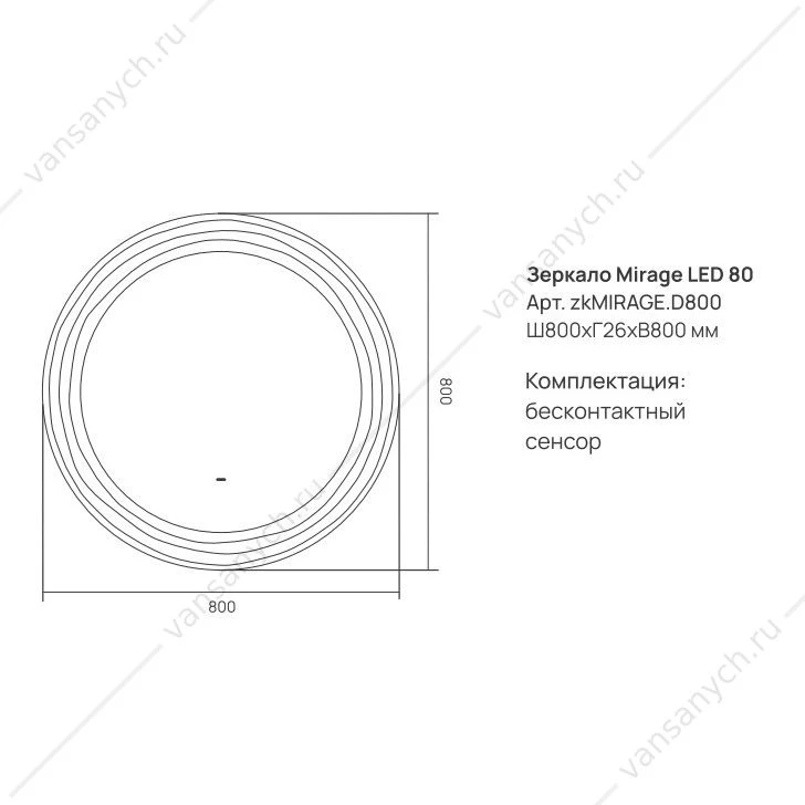 Зеркало 80см EQUIL Mirage 80 графит софт zkMIRAGE80.D800, Коллекция Mirage, , EQUIL