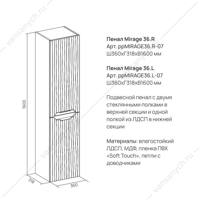 Пенал 36х160 подвесной EQUIL Mirage графит 36.R ppMIRAGE36.R-07 ПРАВЫЙ