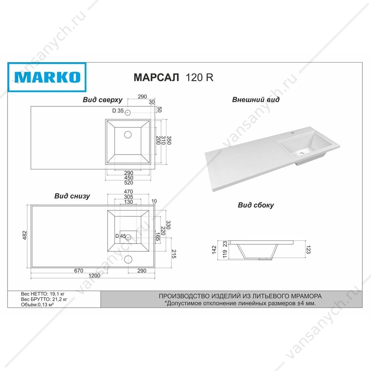 Тумба 120 с раковиной для стиральной машины  AGATA Палермо 60П,  раковина Марсал 120, ПРАВАЯ 5217120, АТ60-196