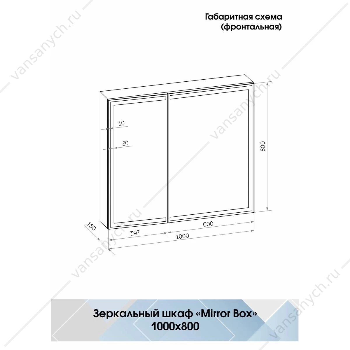 Зеркало-шкаф 100х80 Mirror Box black с LED подсветкой, МВК051