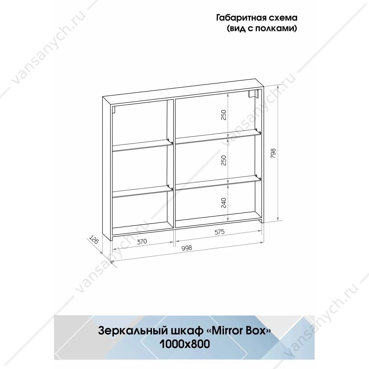 Зеркало-шкаф 100х80 Mirror Box black с LED подсветкой, МВК051