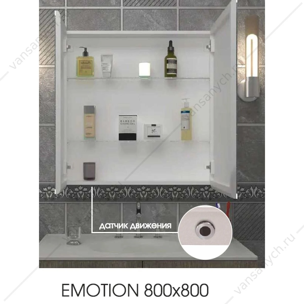 Зеркало-шкаф 80х80 с датчиком движения Emotion LED подсветка, МВК030