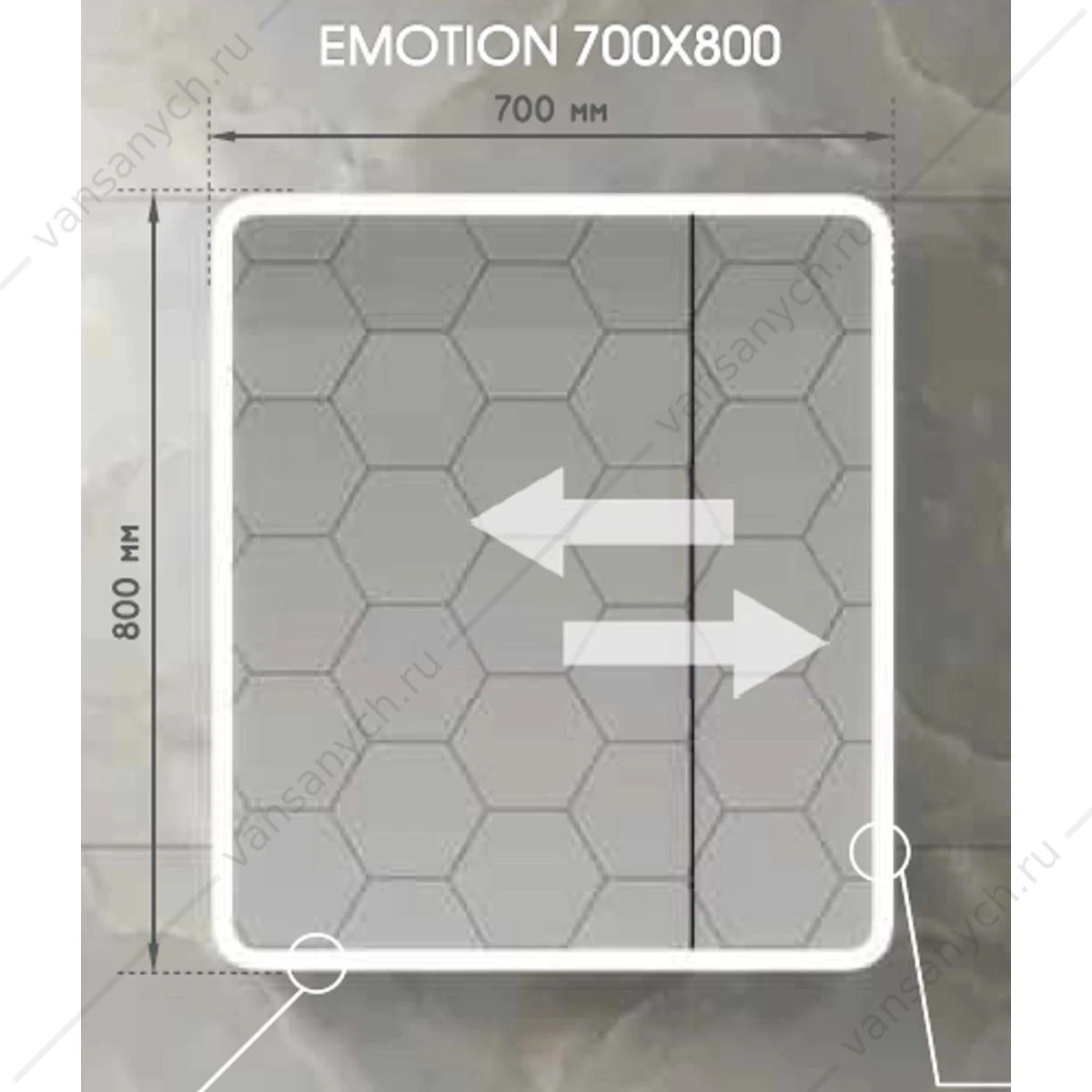 Зеркало-шкаф 70х80 с датчиком движения Emotion LED подсветка, МВК029