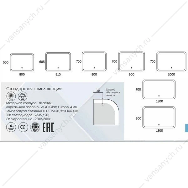 Зеркало 80х60 с подсветкой Demure LED ЗЛП221